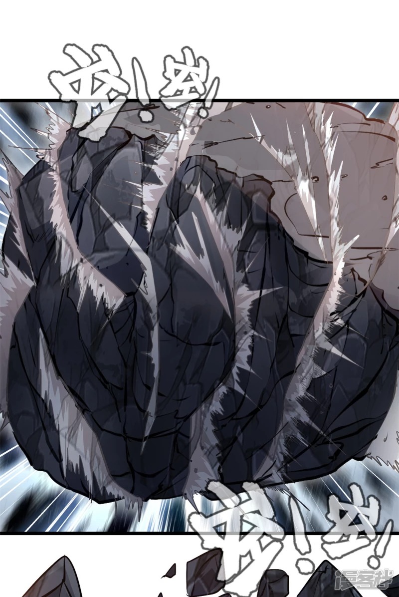 ปรมาจารย์ที่แข็งแกร่งที่สุด ตอนที่ 27 หน้า 11