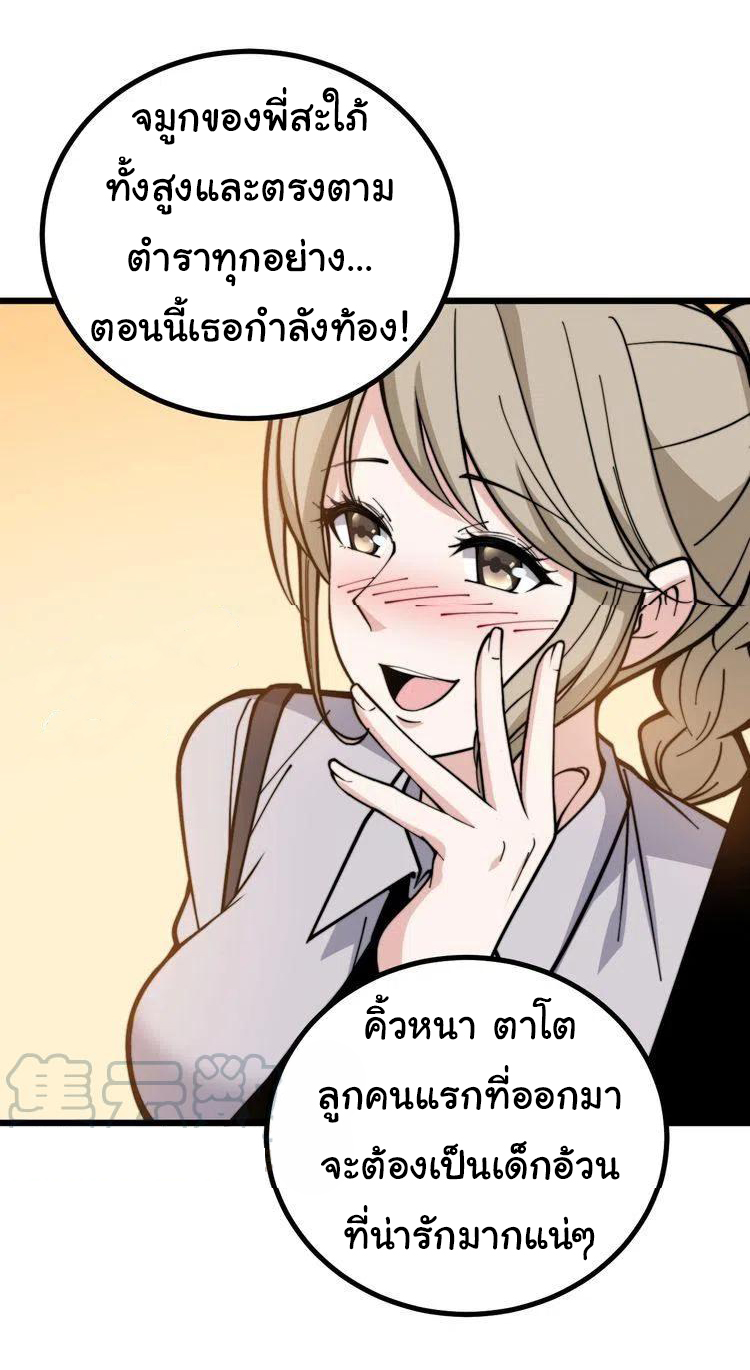 Bad Hand Witch Doctor สุดยอดพ่อมดหมอผี ตอนที่ 226 หน้า 10