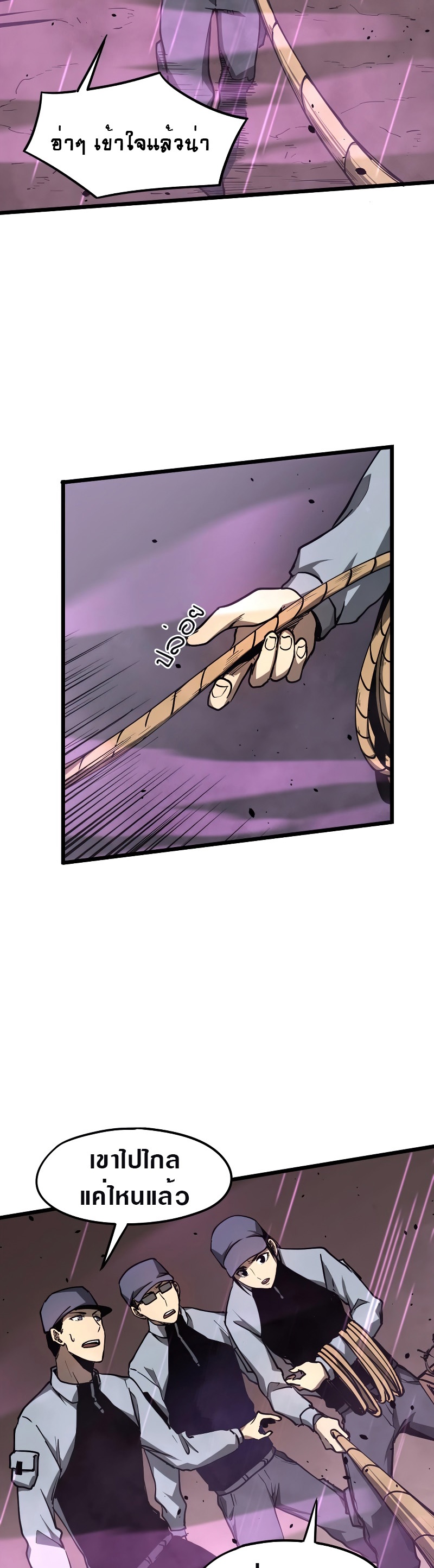 Super Evolution ตอนที่ 42 หน้า 6