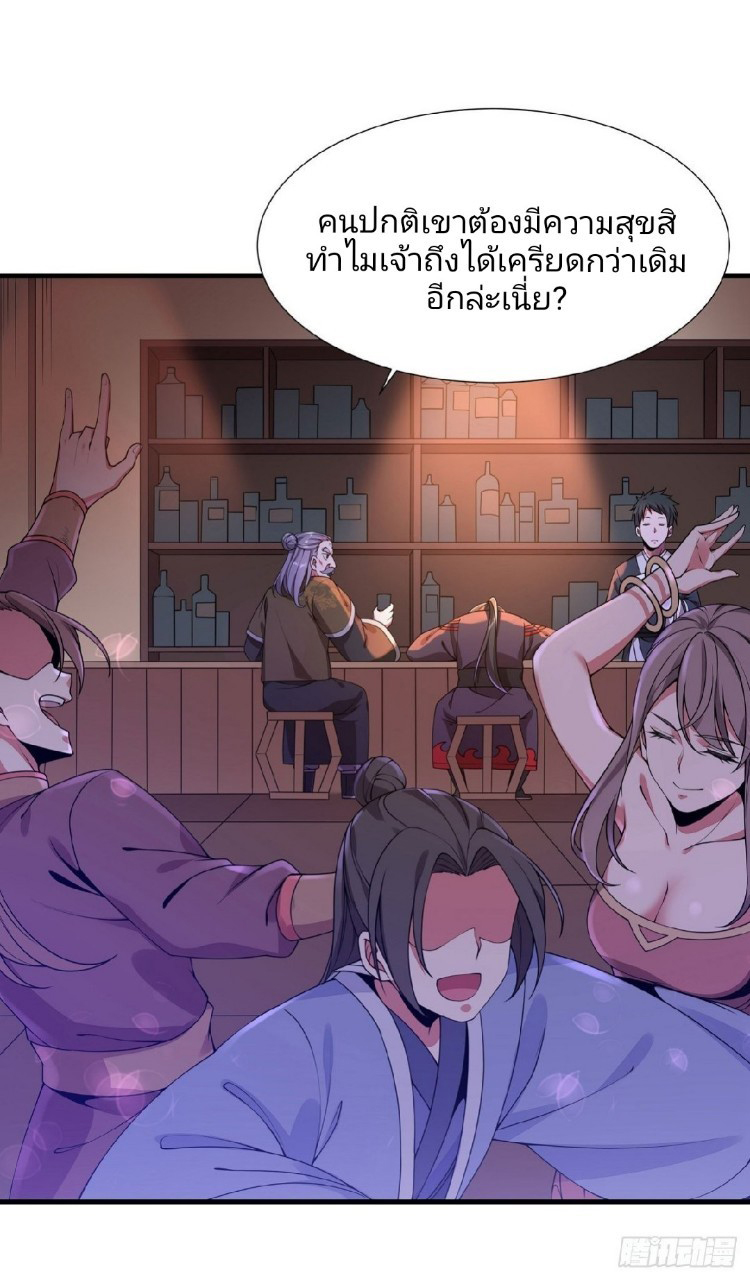ฮาเร็มพระเอกเทพค้อนสายฟ้า ตอนที่ 4 หน้า 5