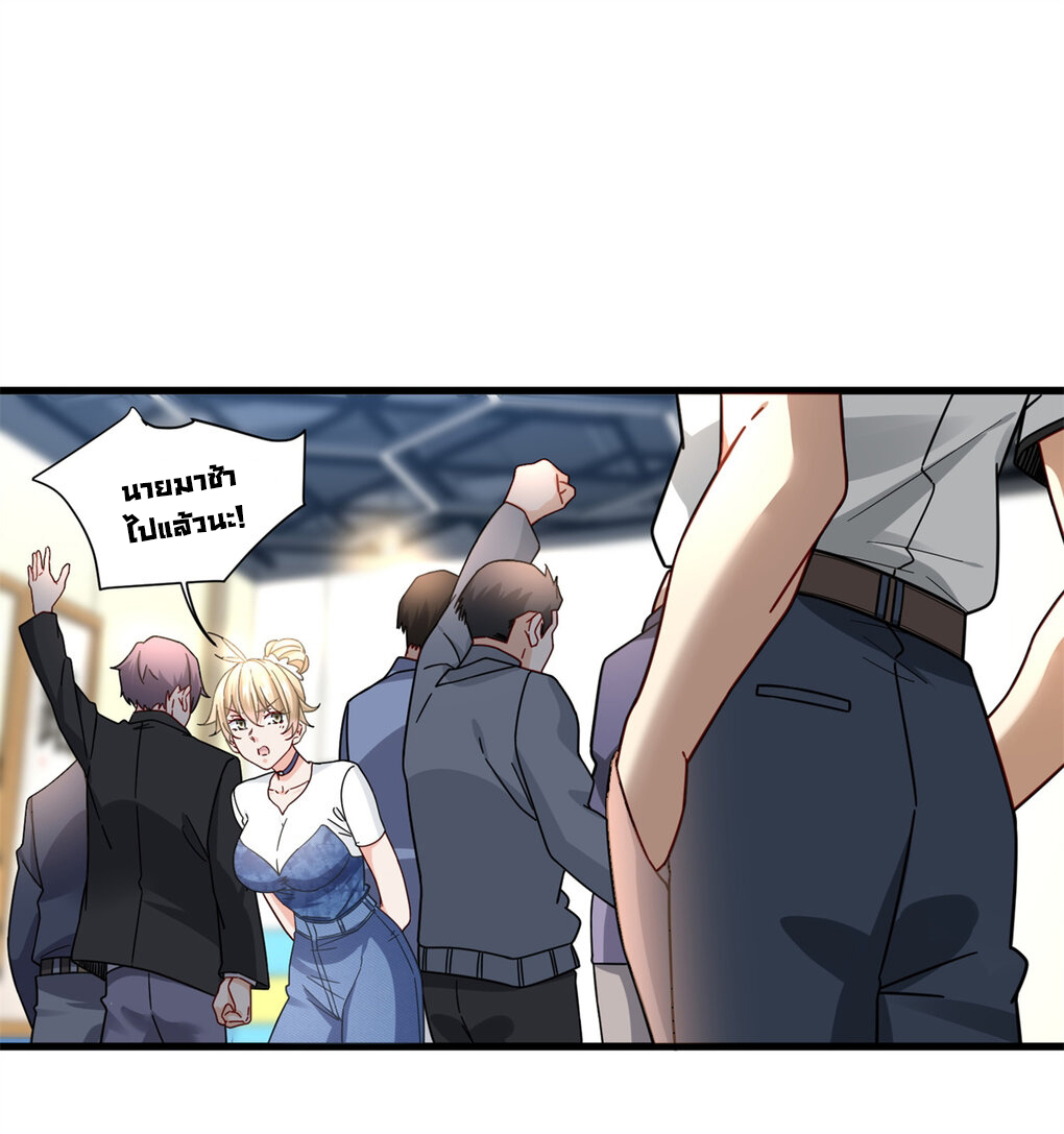 The new best all-rounder  ผู้แข็งแกร่งรอบด้าน ตอนที่ 52 หน้า 12