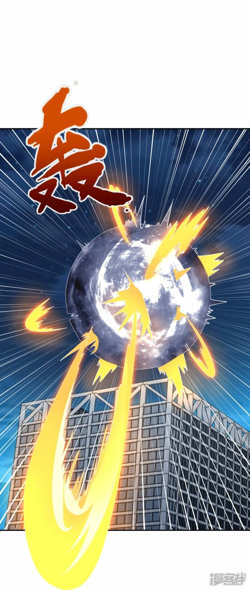 ราชาเทพนิรันดร์ (Eternal god king) ตอนที่ 295 หน้า 21