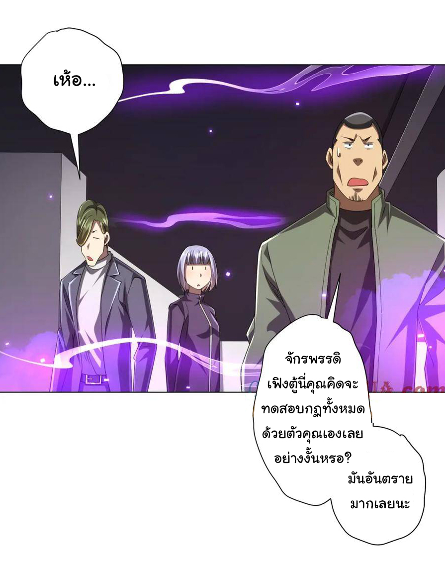 Start with trillions of coins ตอนที่ 48 หน้า 27