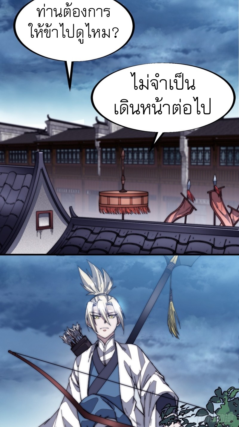 Starting a Mountain ตอนที่ 110 หน้า 17