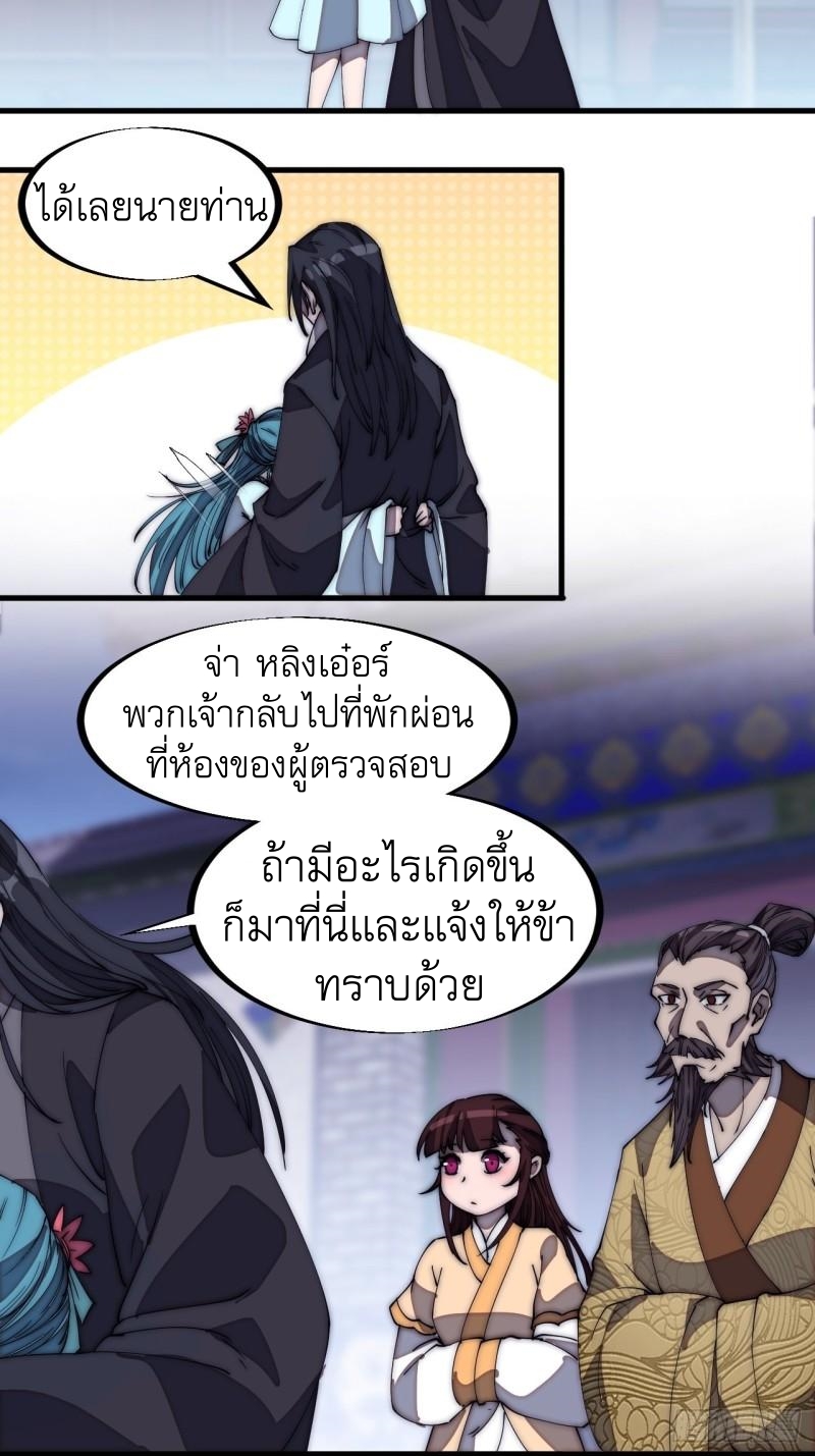 Starting a Mountain ตอนที่ 188 หน้า 18