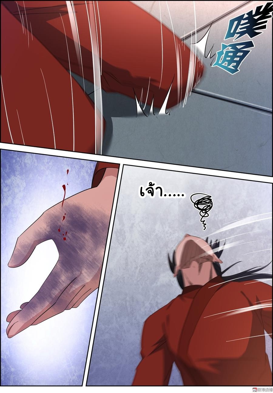 การแก้แค้นของชายผู้โดดเดี่ยว ตอนที่ 99 หน้า 6