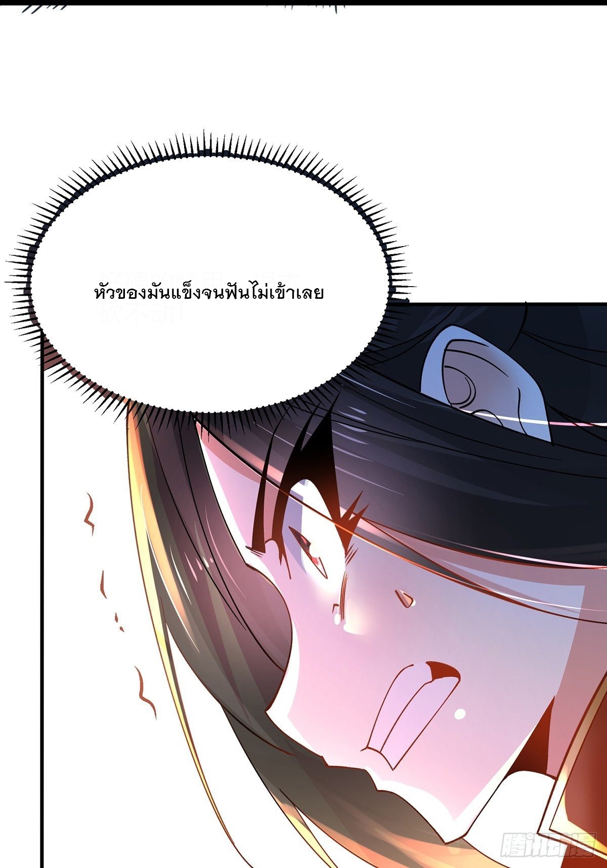 เทพกระบี่มรณะ (ชนจีน) ตอนที่ 55 หน้า 14