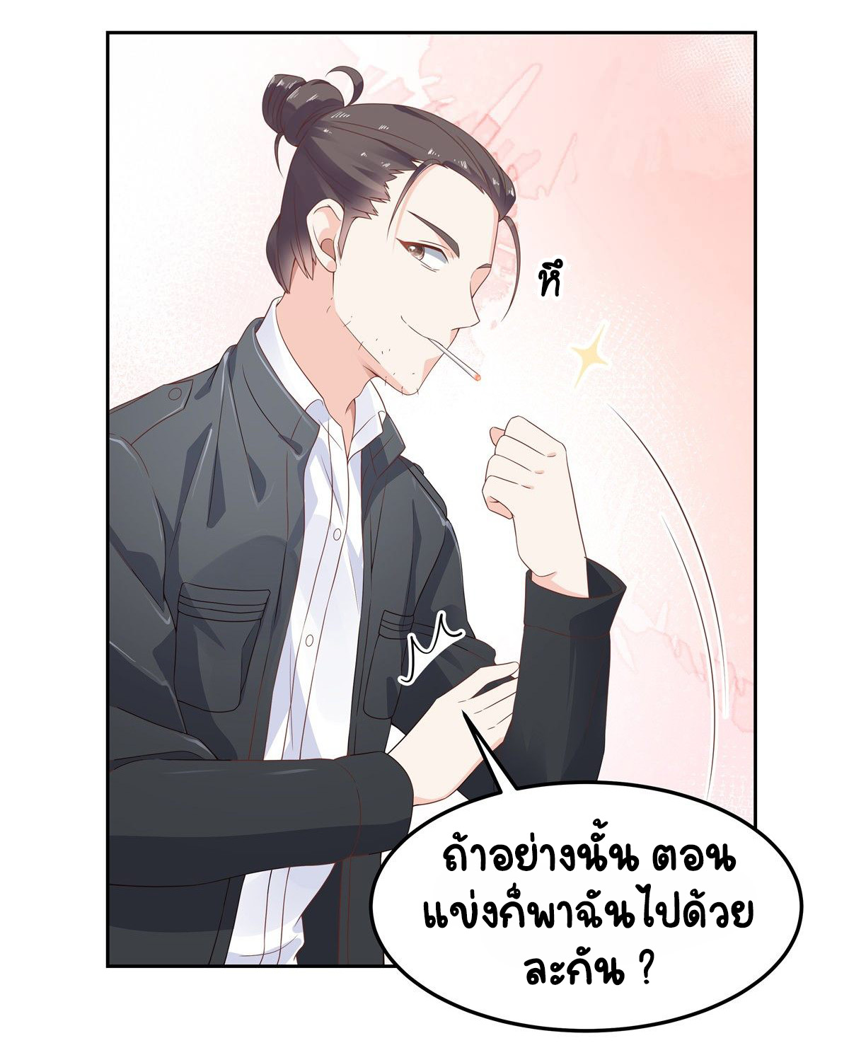 เจ้าชายโรงเรียนแห่งชาติเป็นเด็กผู้หญิง ตอนที่ 68 หน้า 7