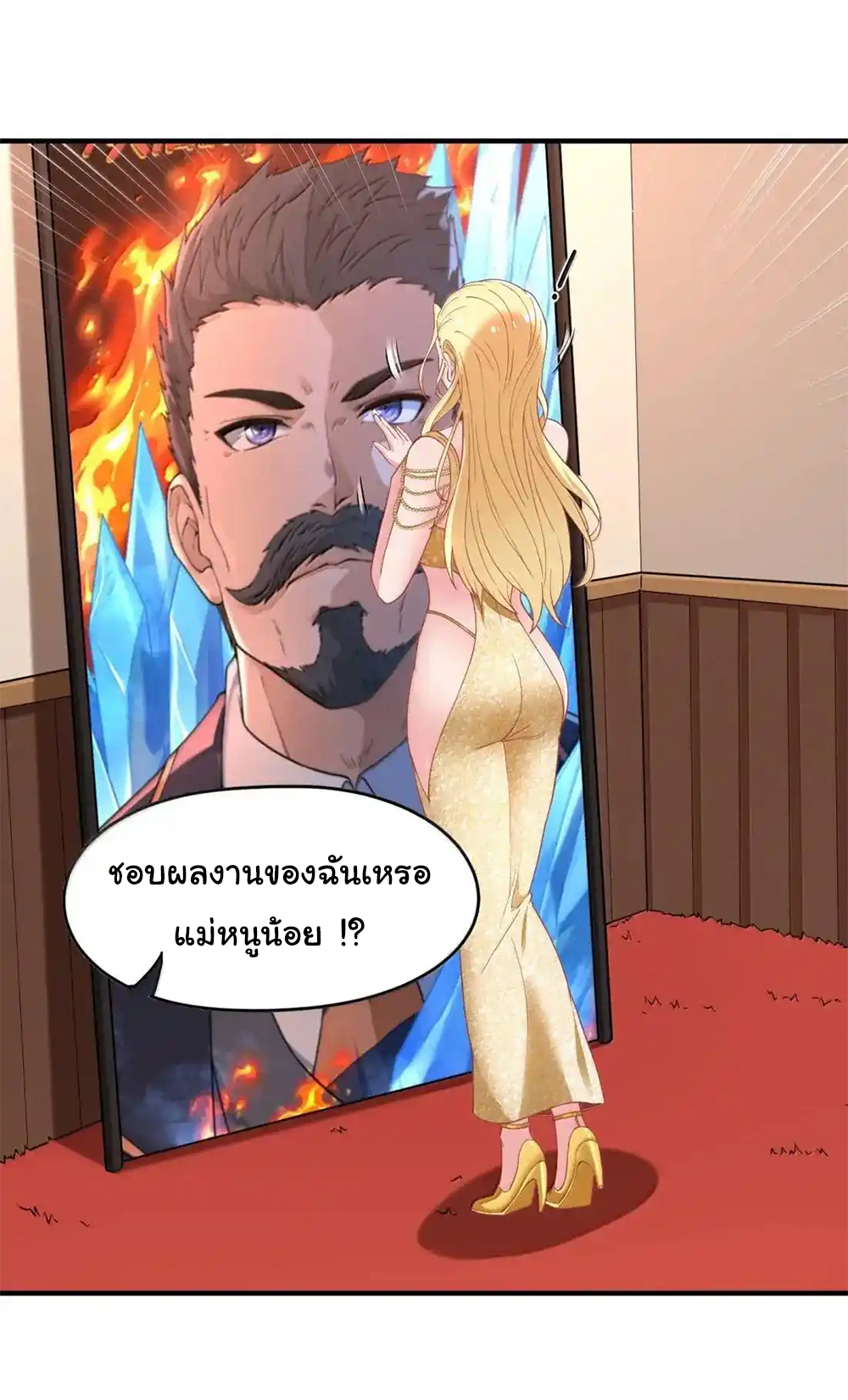 (อ่านฟรี 33 ตอน ) อัจฉริยะสุดชั่วร้ายสายแปรธาตุ ( The Evil Alchemist Can’t Handle His Own Experimental Subject ) ตอนที่ 27 หน้า 4