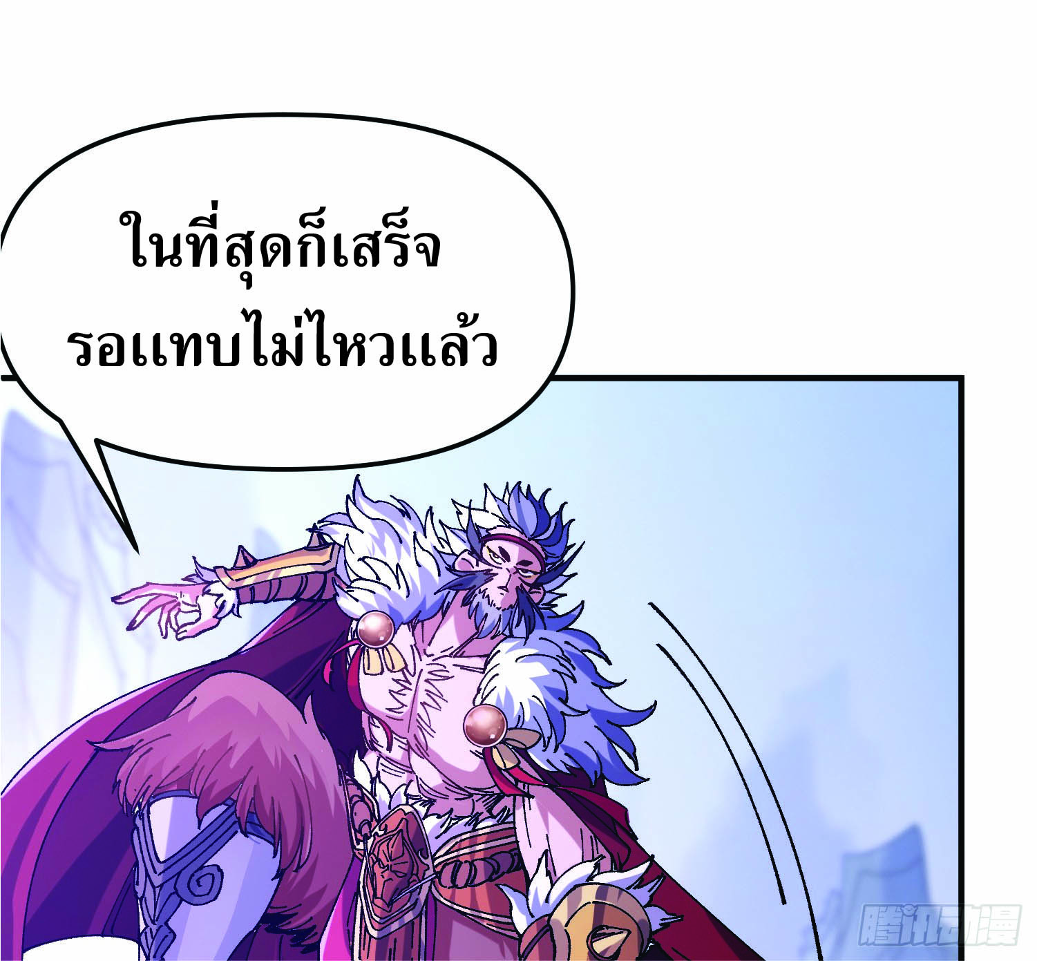 ฉันอยู่ในโลกฝนตน เเต่ต้องพึ่งพาลูกศิษย์เพื่อความอยู่รอด ตอนที่ 2 หน้า 14