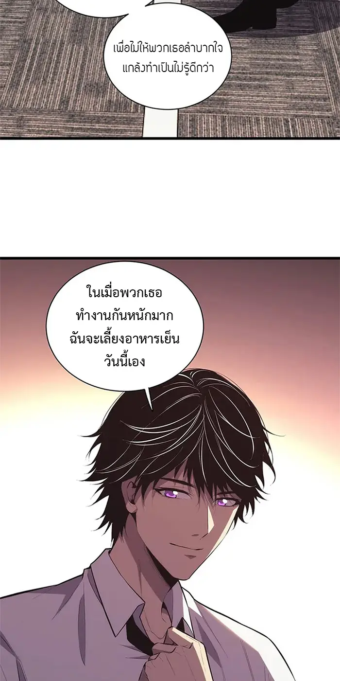 [ชนจีน] เทพอสูรเบฮีมอธ - Demon God of Apocalyptic Behemoth ตอนที่ 19 หน้า 33