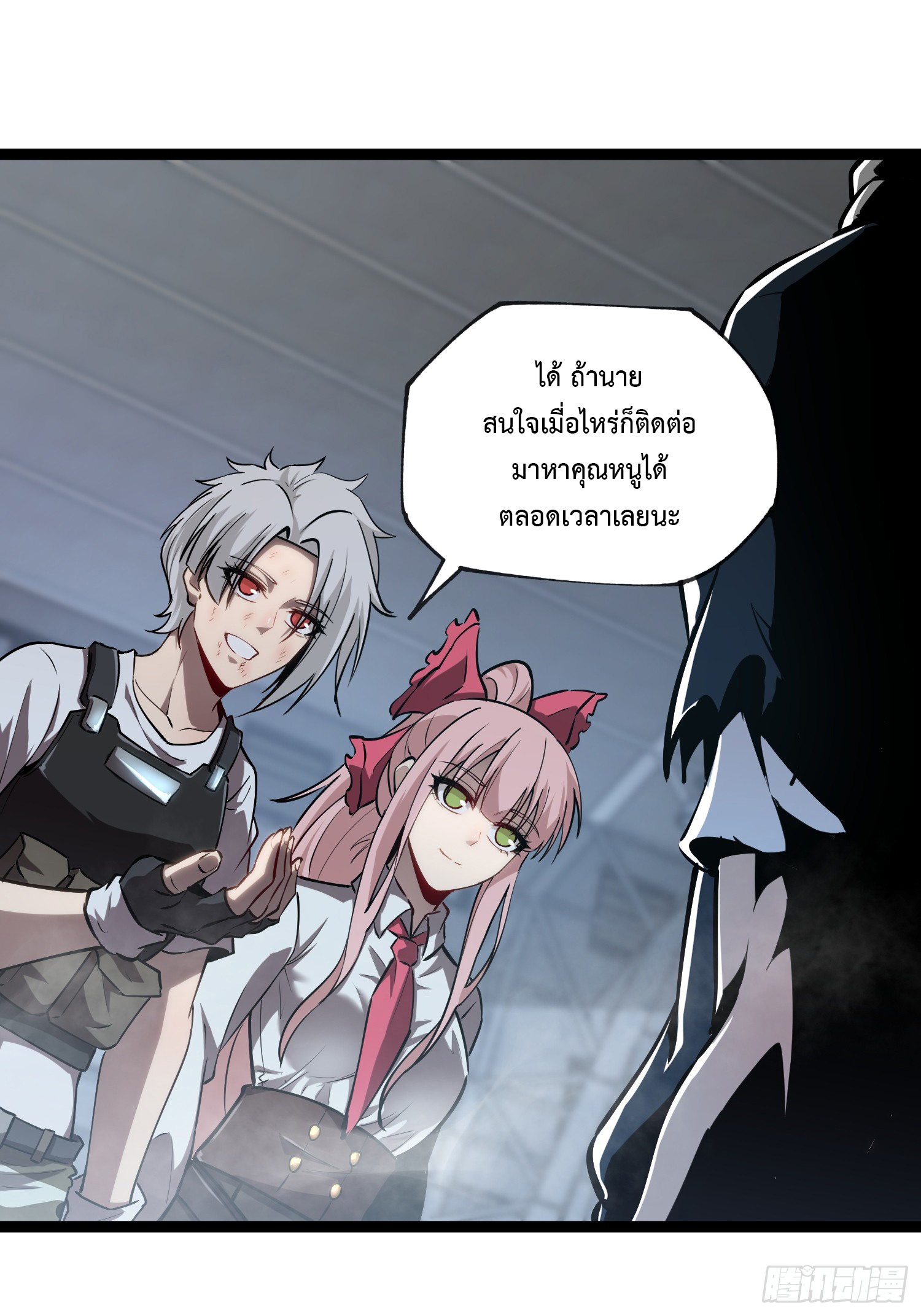 Seed of the Abyss - เมล็ดพันธุ์แห่งนรก ตอนที่ 10 หน้า 38