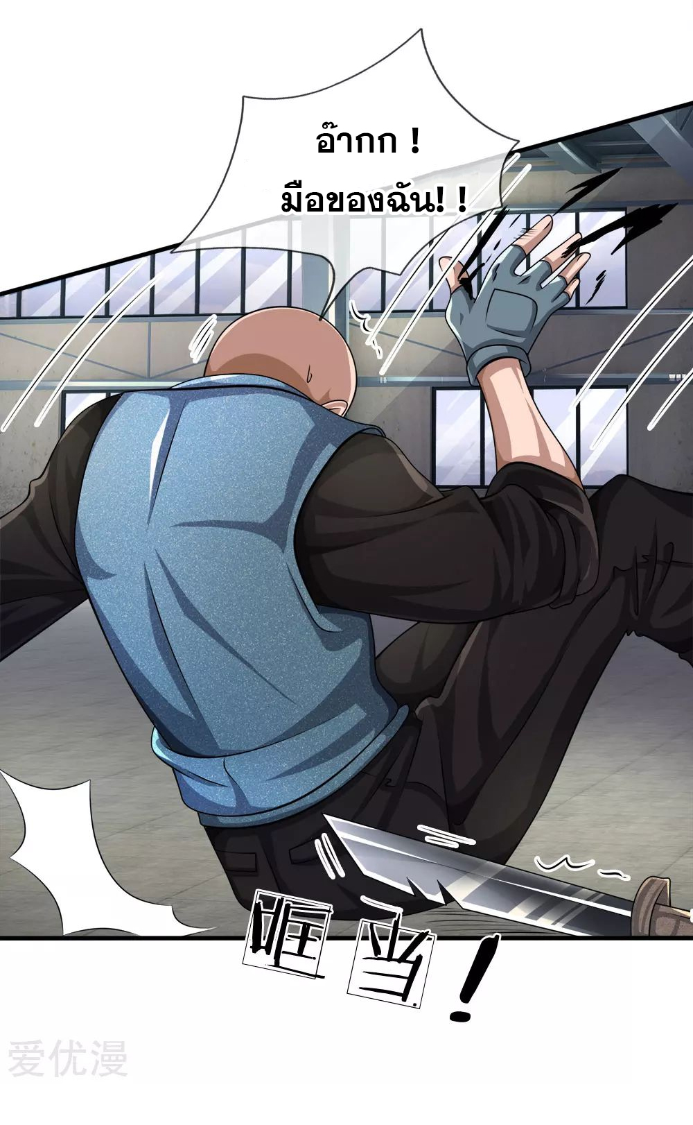 นครเซียนแห่งผู้ต่อต้านสวรรค์ ตอนที่ 81 หน้า 6