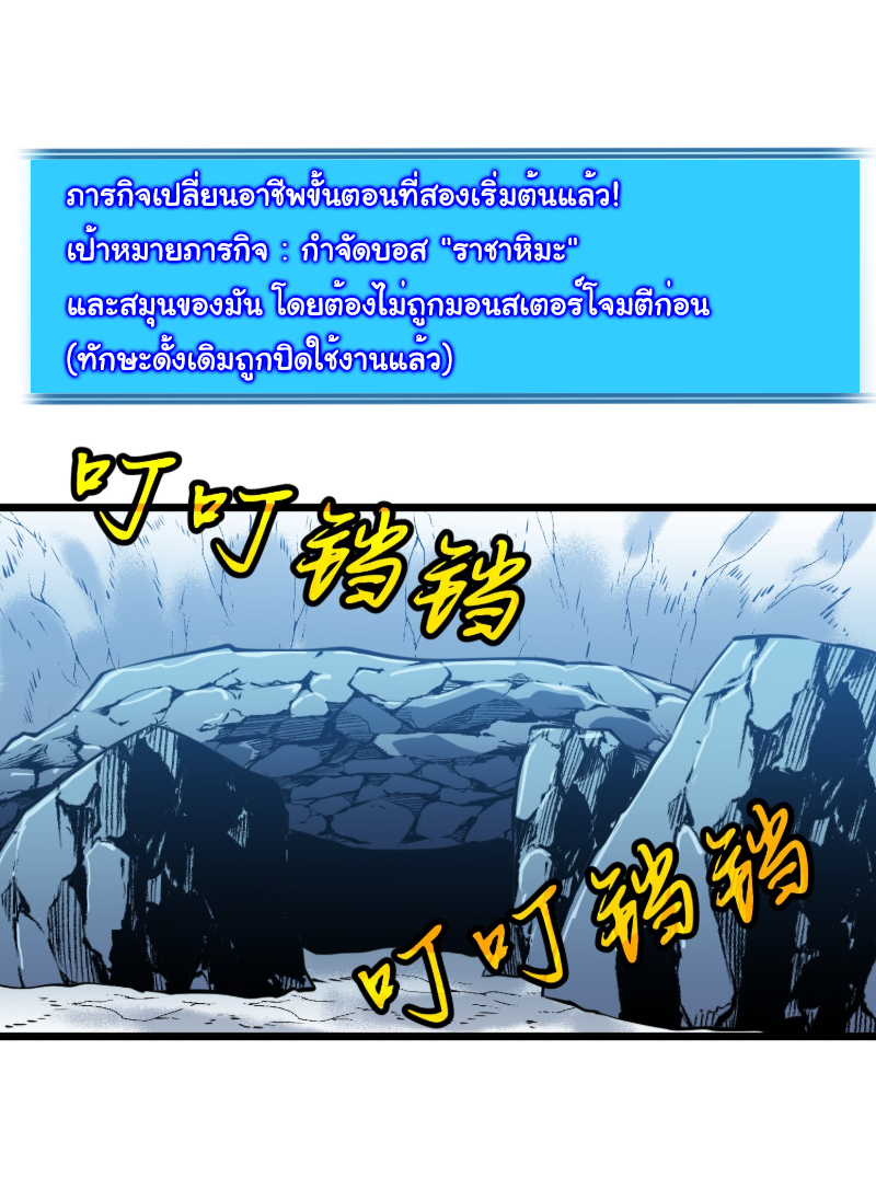 Mirror Prepayment - ระบบคัดลอกเงา ตอนที่ 7 หน้า 17