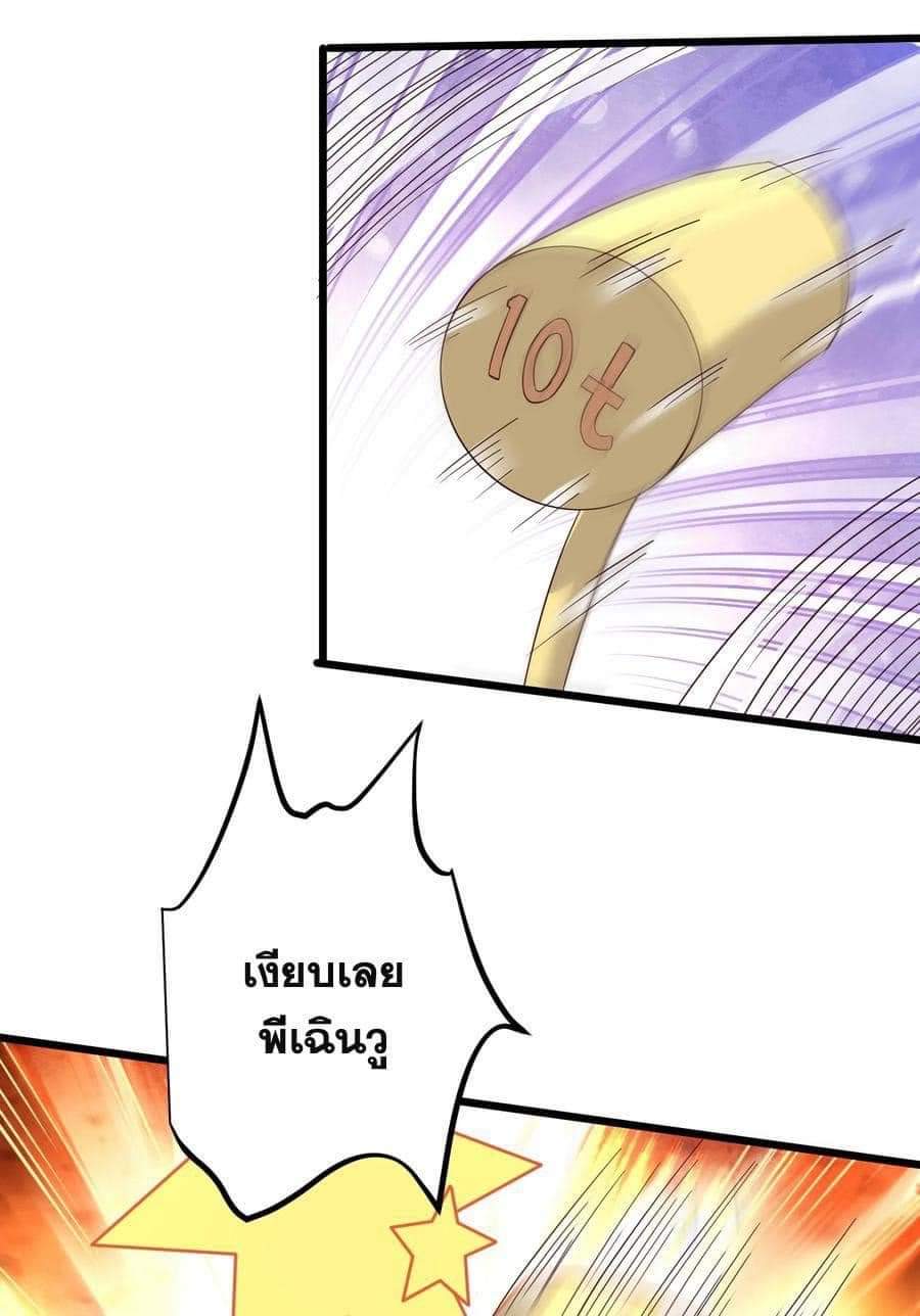 เทพวายร้ายกลับชาติมาเกิดใหม่ ตอนที่ 140 หน้า 3