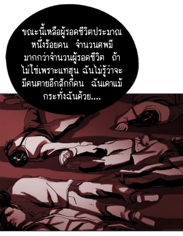 ข้าคือนักล่า ตอนที่ 3 หน้า 27
