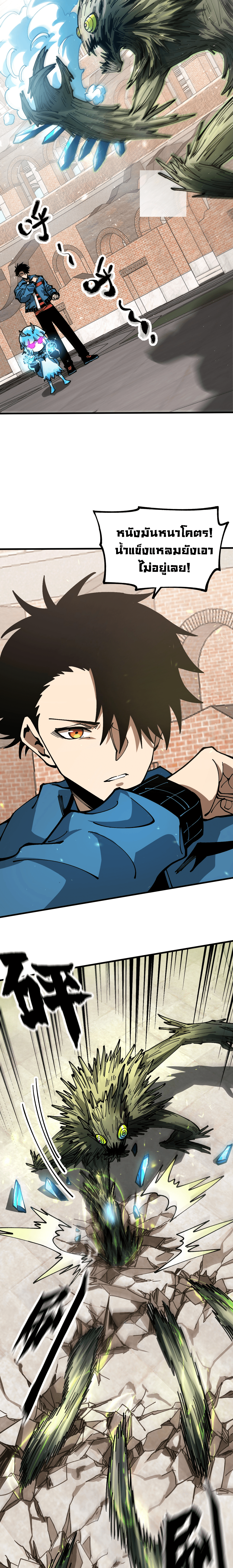 ผู้ฝึกสัตว์อสูรระดับโลก: ฉันมองเห็นเส้นทางวิวัฒนาการ ตอนที่ 5 หน้า 2