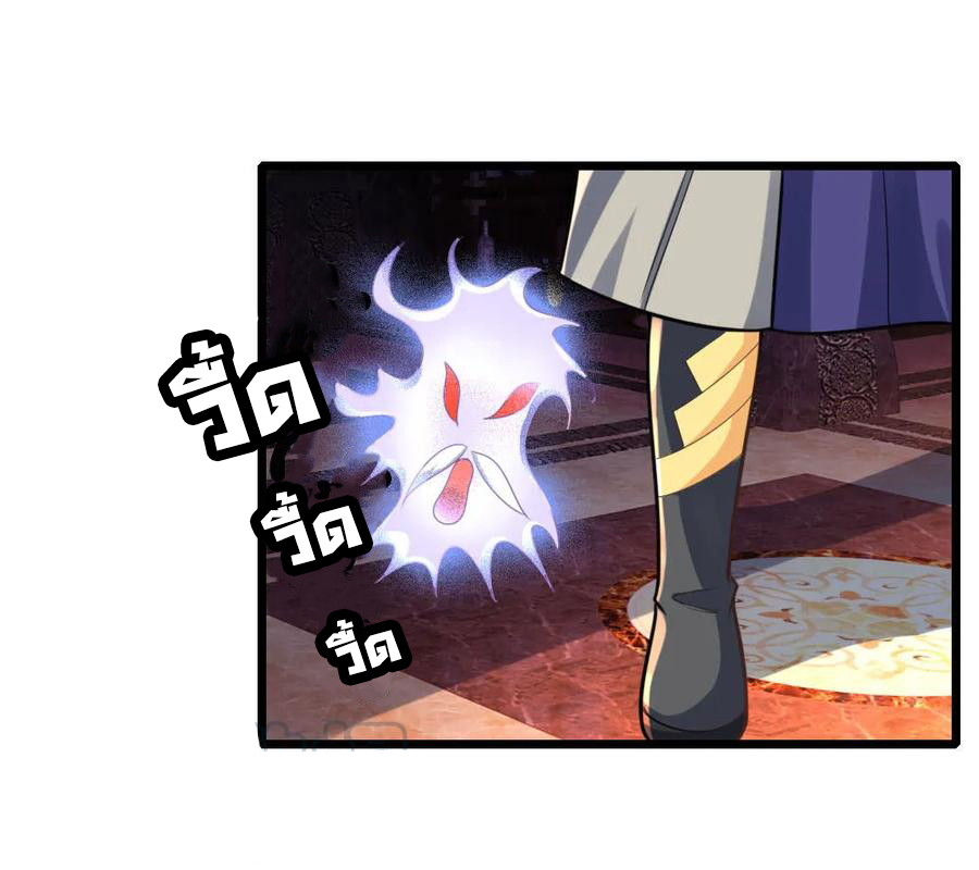 |.ตำนานราชันย์เทพสวรรค์ ตอนที่ 173 หน้า 14