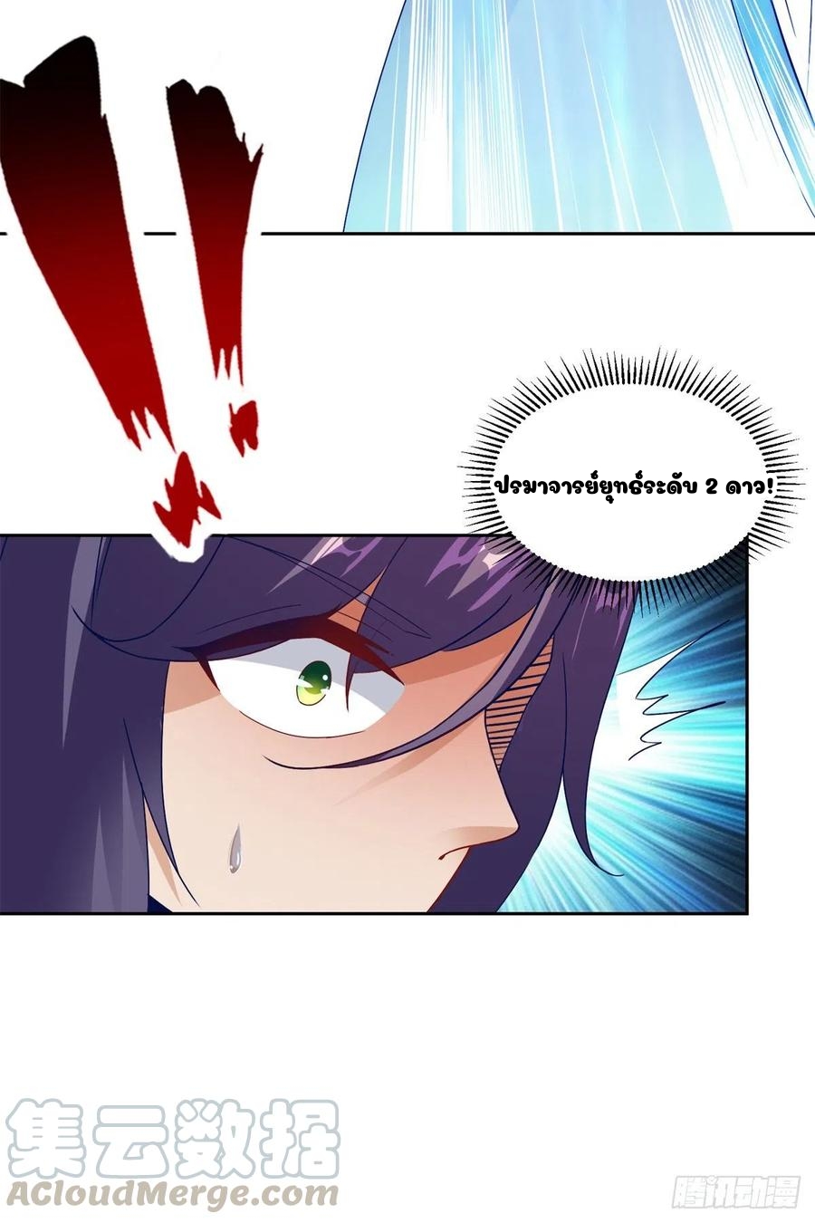 จักรพรรดิวิญญาณศักดิ์สิทธิ์ (ทันจีน) ตอนที่ 114 หน้า 13