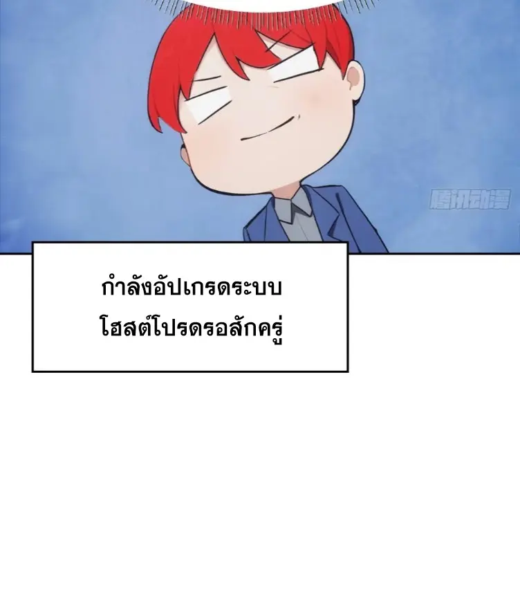 ระบบพลิกชีวิต: ฉันปั่นค่าความชอบของเทพธิดาจนเต็มปรอท! ตอนที่ 29 หน้า 38