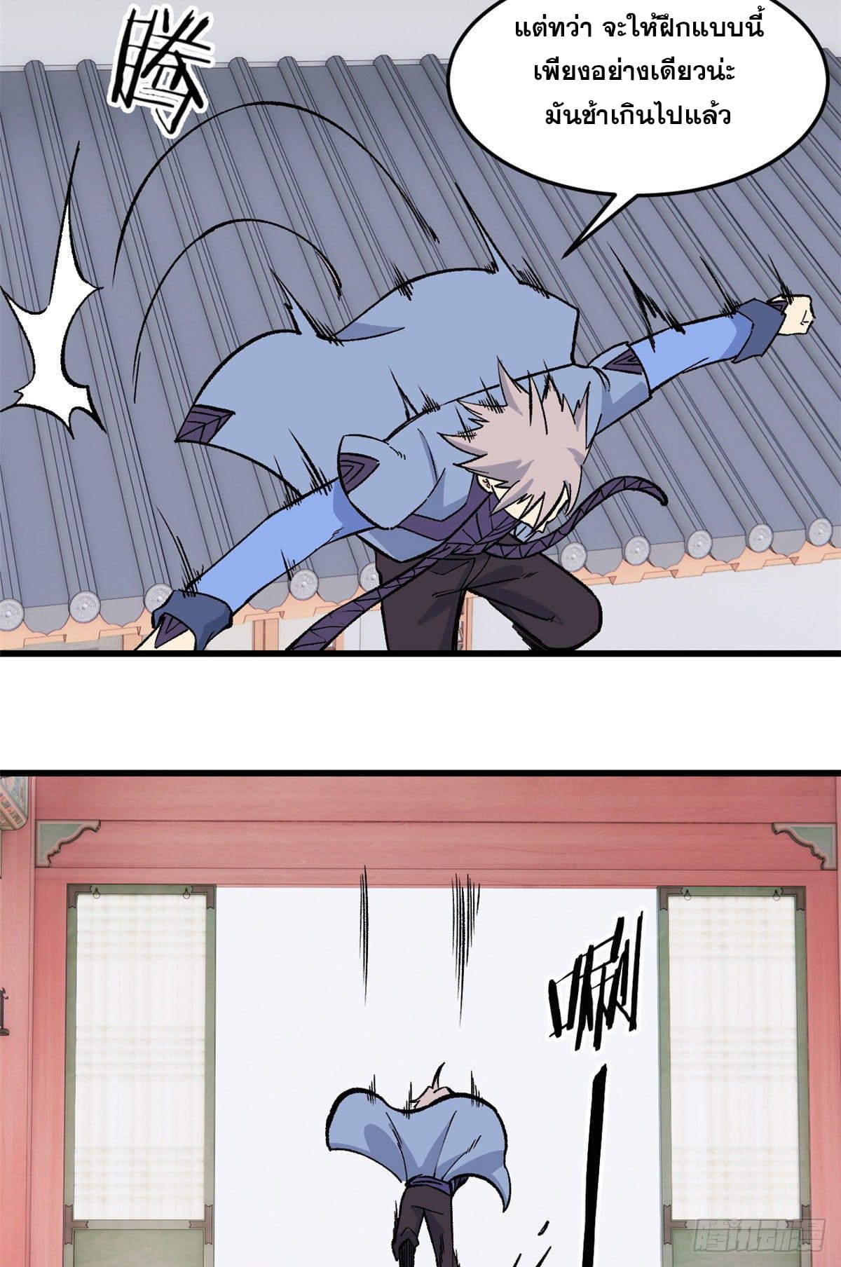 นิกายที่แข็งแกร่งที่สุด (ทันจีน) ตอนที่ 61 หน้า 24