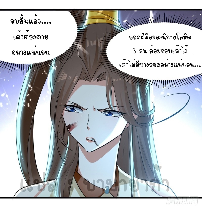 [จบ] ระบบบ้าคลั่ง ตอนที่ 13 หน้า 15
