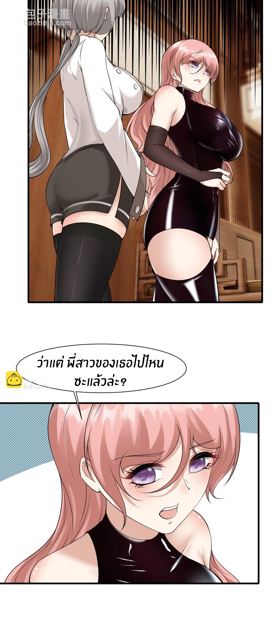 ขอล่ะอย่าเป็นที่ 1 เลย ตอนที่ 112 หน้า 20
