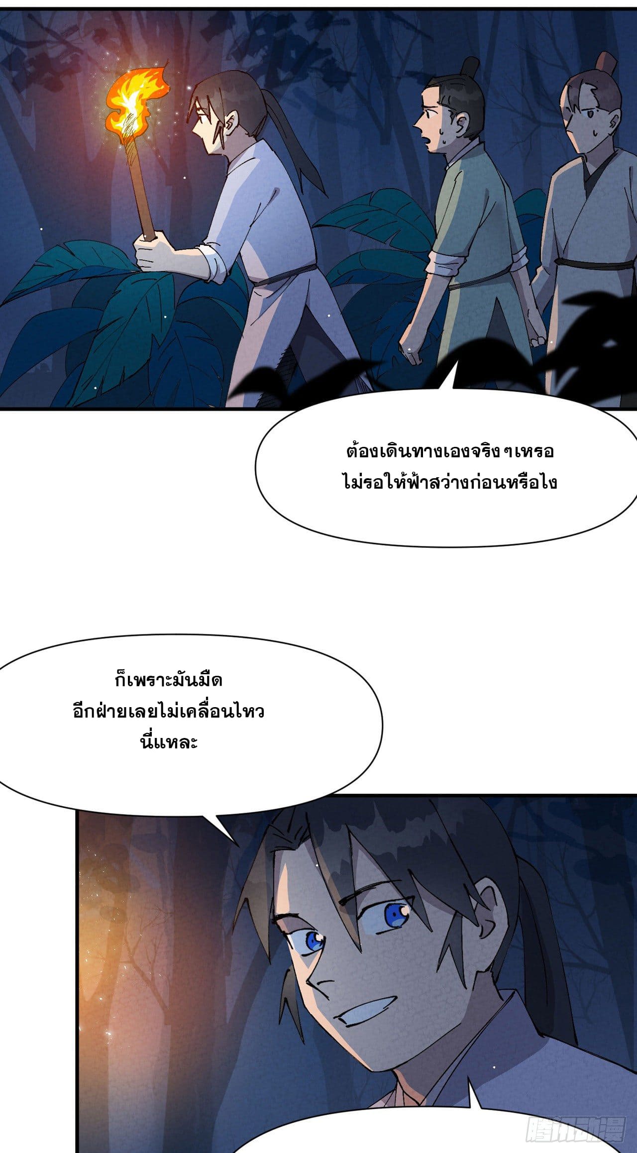 ระบบพัฒนาสุดแข็งแกร่ง ตอนที่ 67 หน้า 7