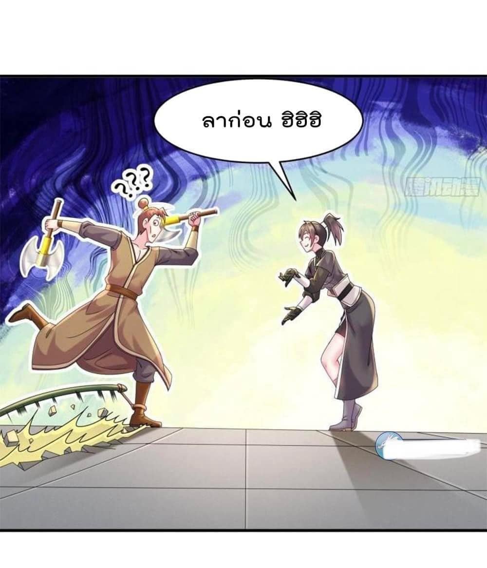 เทพเกรียนสุดลามก จุติต่างโลก ตอนที่ 34 หน้า 6
