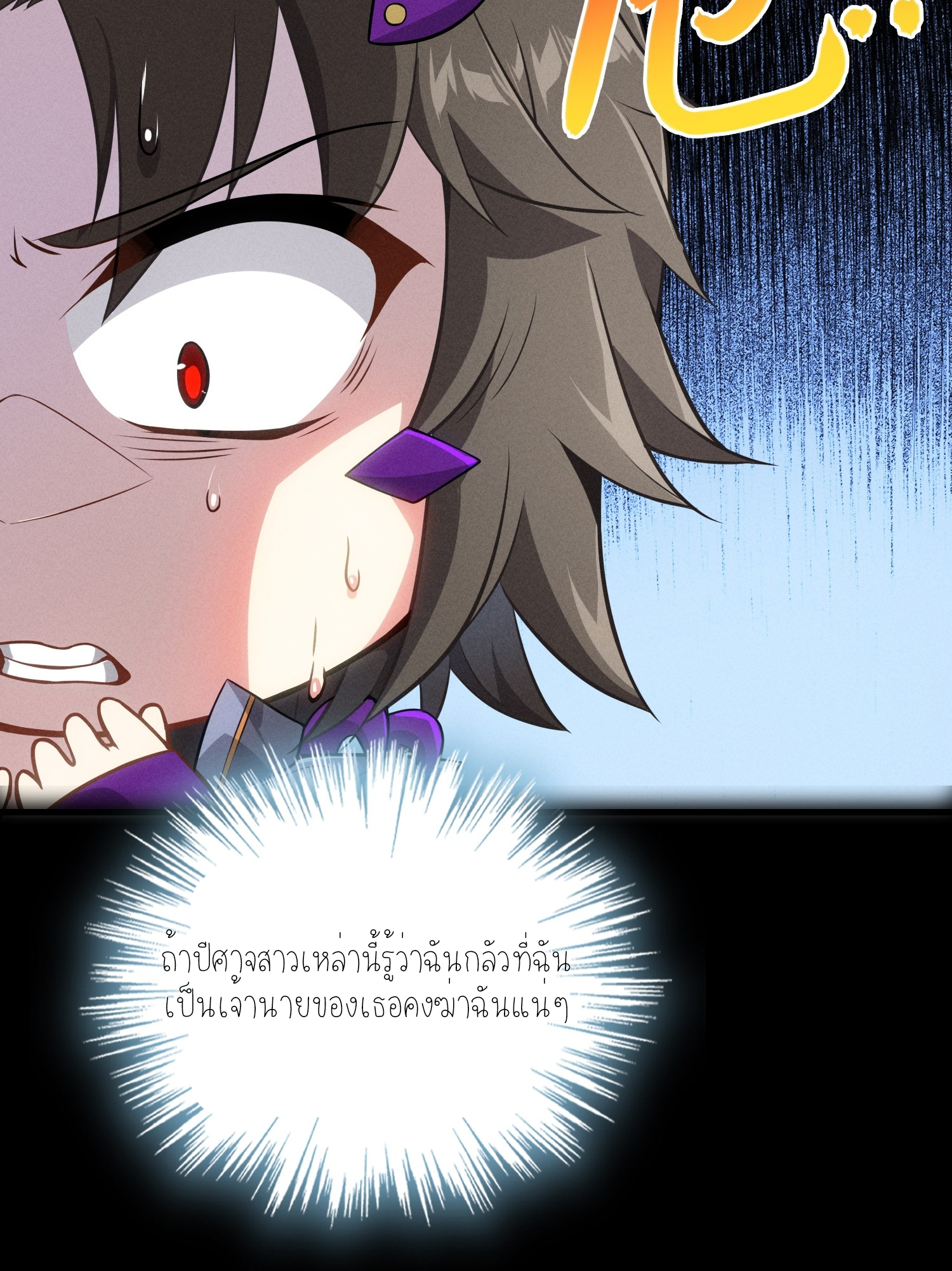 เหล่าลูกศิษย์น่ากลัว ปล่อยข้าเถอะ ตอนที่ 1 หน้า 11