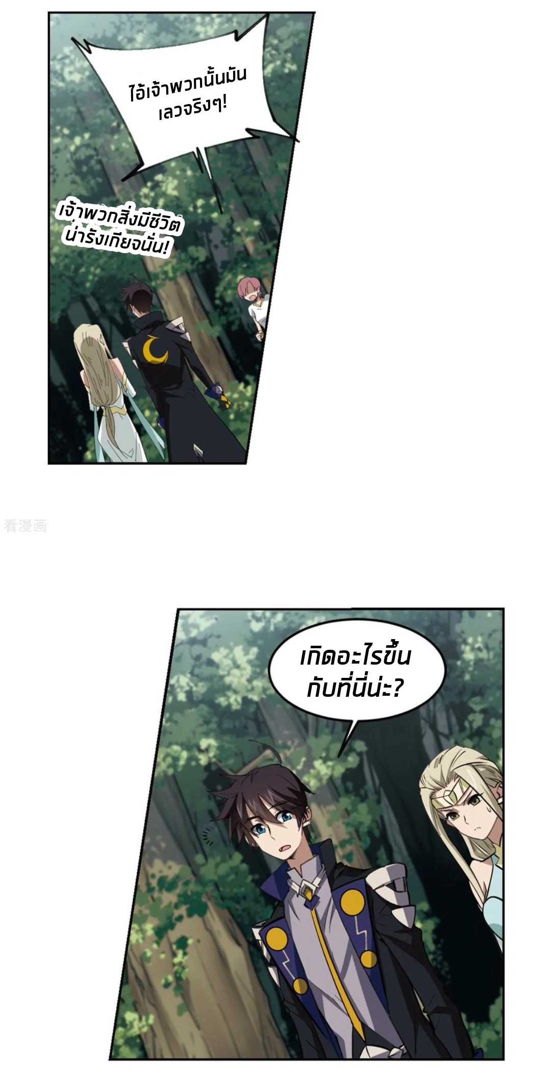 จอมเวทย์กังฟู ตอนที่ 83 หน้า 42