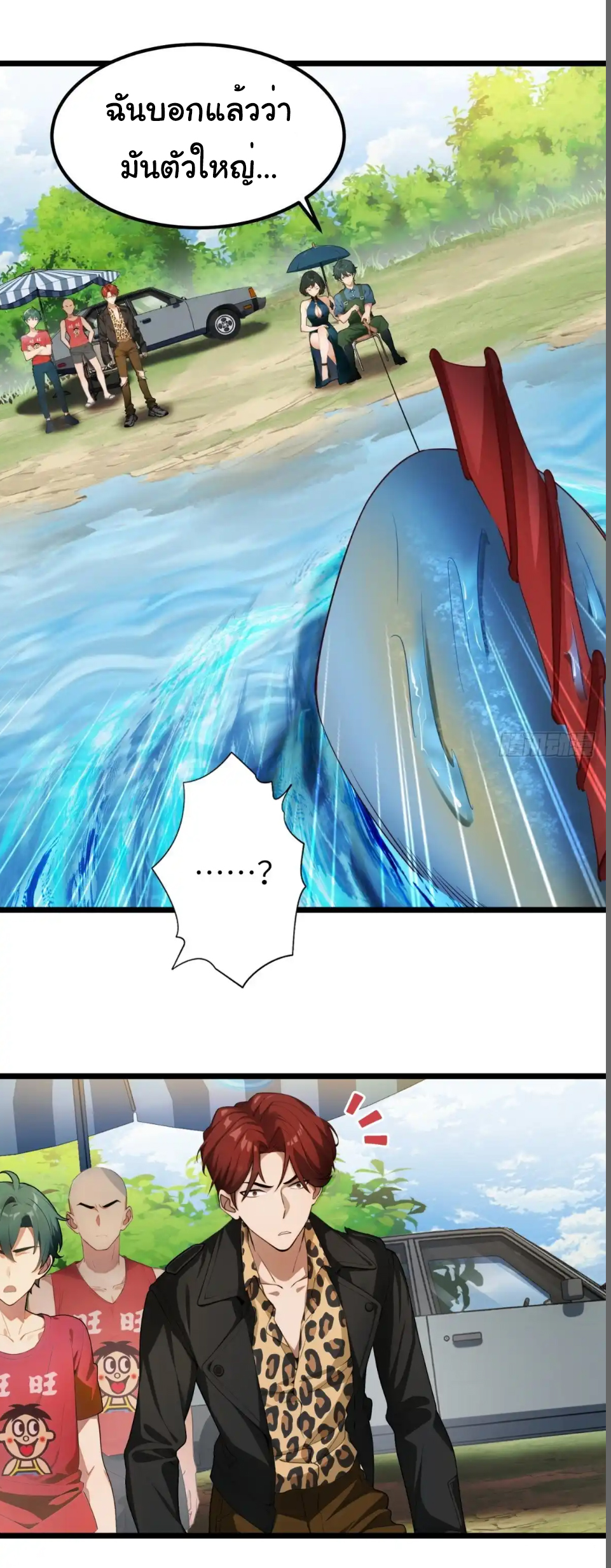 ภรรยาจักรพรรดินีกับสามีขยะ ตอนที่ 34 หน้า 28