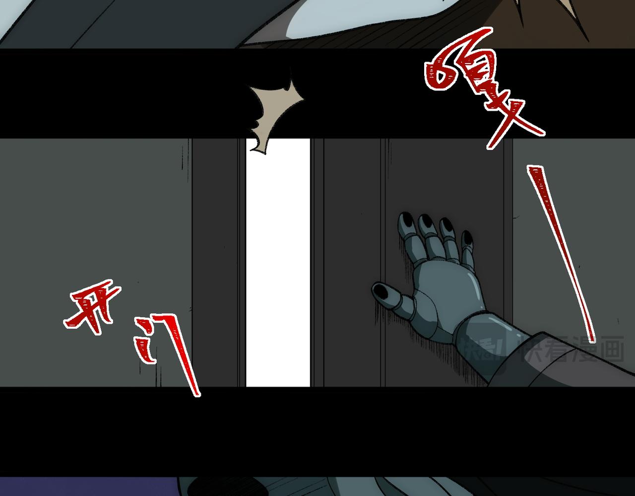 I created an Urban Legend ตอนที่ 36 หน้า 13