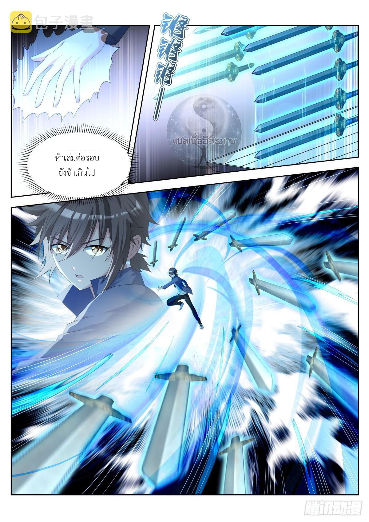 สาวน้อย คุณคิดผิดแล้ว (ชนจีน) ตอนที่ 29 หน้า 8