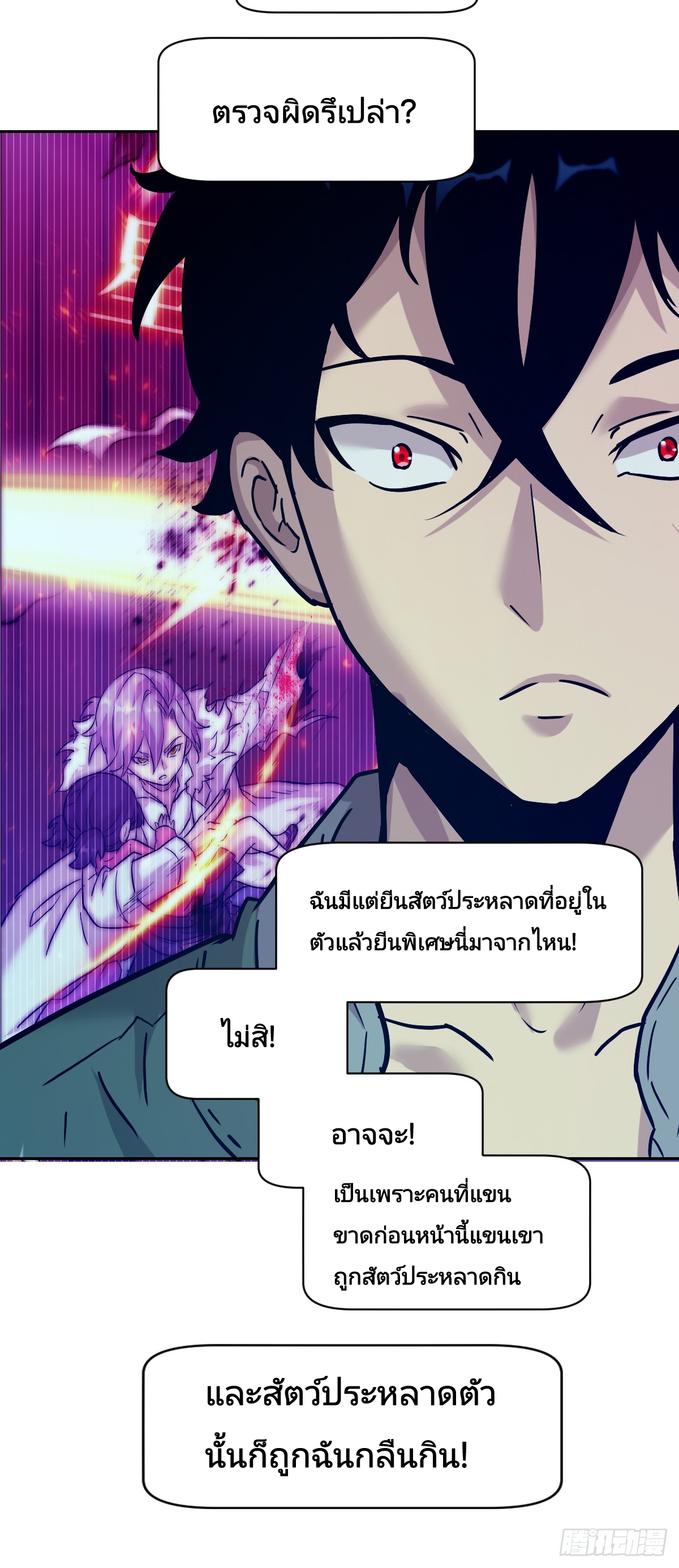 Left Handed Mutation แขนซ้ายของฉันเกิดการกลายพันธุ์ ตอนที่ 4 หน้า 51