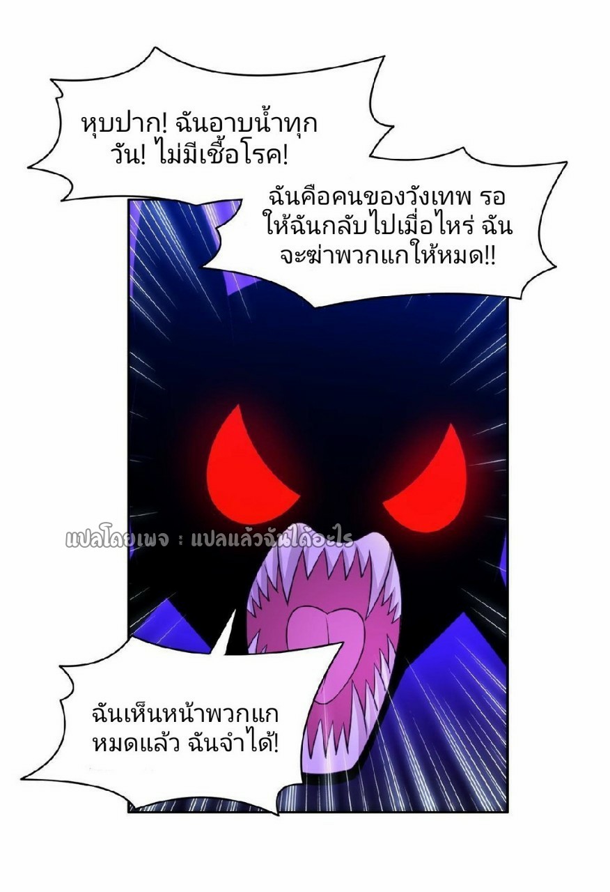 การเกิดใหม่ของพระเจ้ากับระบบผลาญเงินสุดกาว ตอนที่ 133 หน้า 9