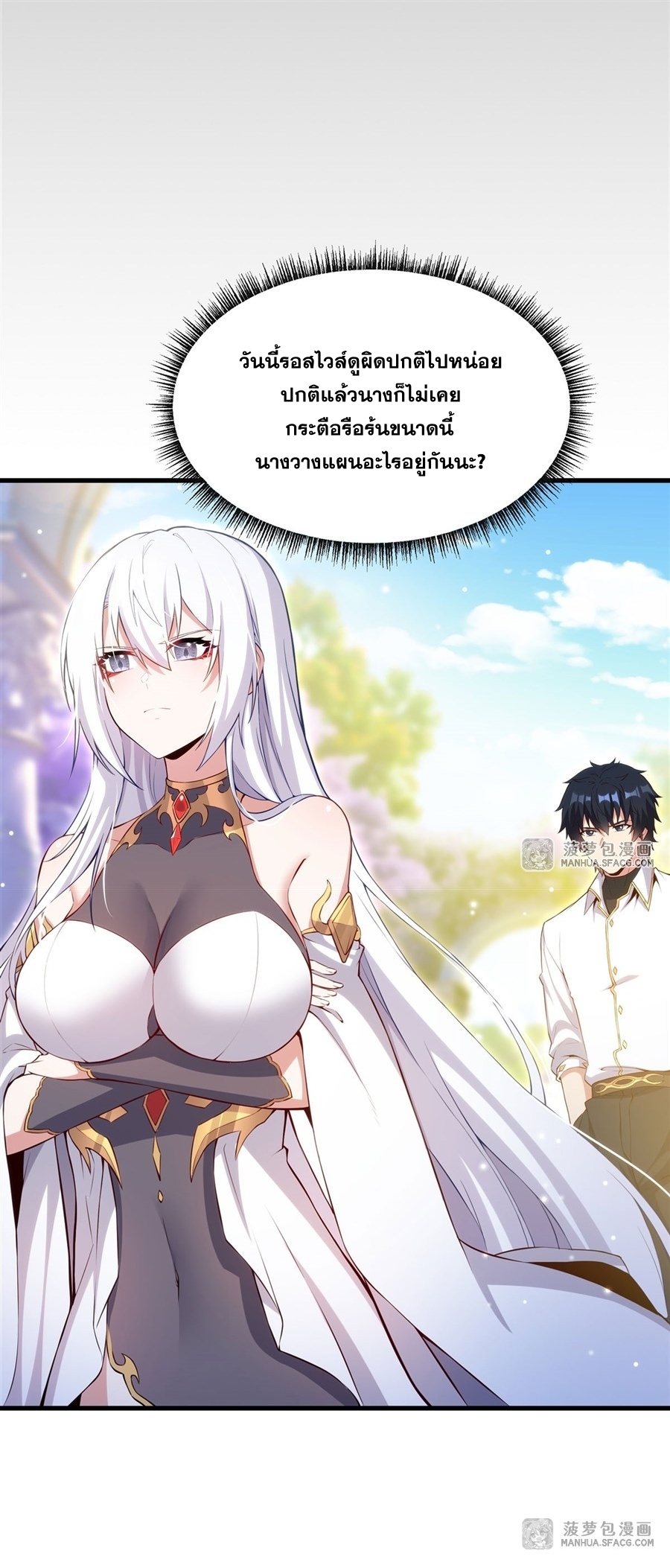 Shut Up, Evil Dragon! หุบปากซะยัยมังกรร้ายข้าไม่อยากมีลูกกับเจ้าอีกแล้ว ตอนที่ 12 หน้า 10