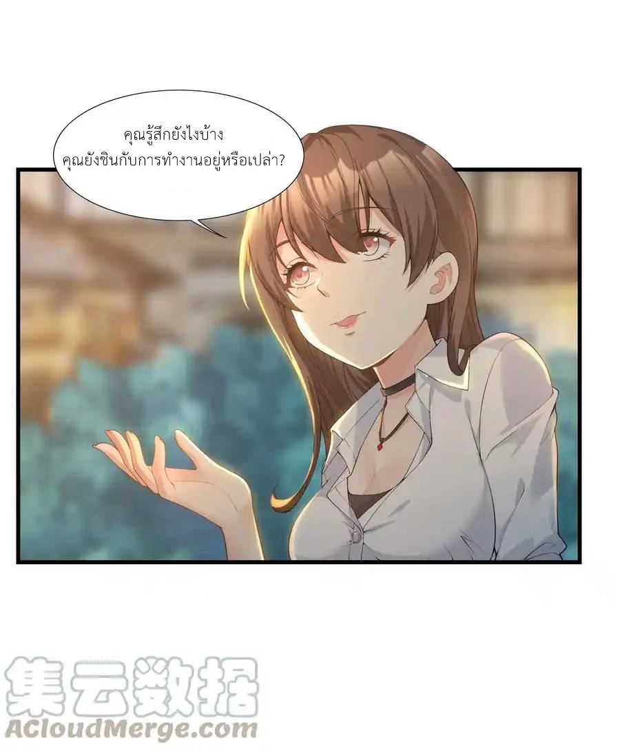 There Will Always Be Someone To Disturb My AFK Life ตอนที่ 1 หน้า 34
