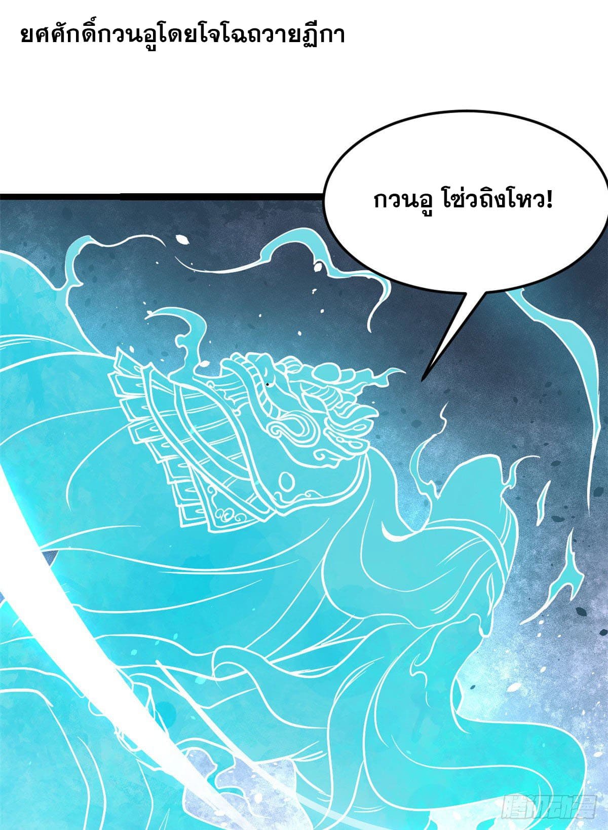 นิกายที่แข็งแกร่งที่สุด (ทันจีน) ตอนที่ 116 หน้า 47