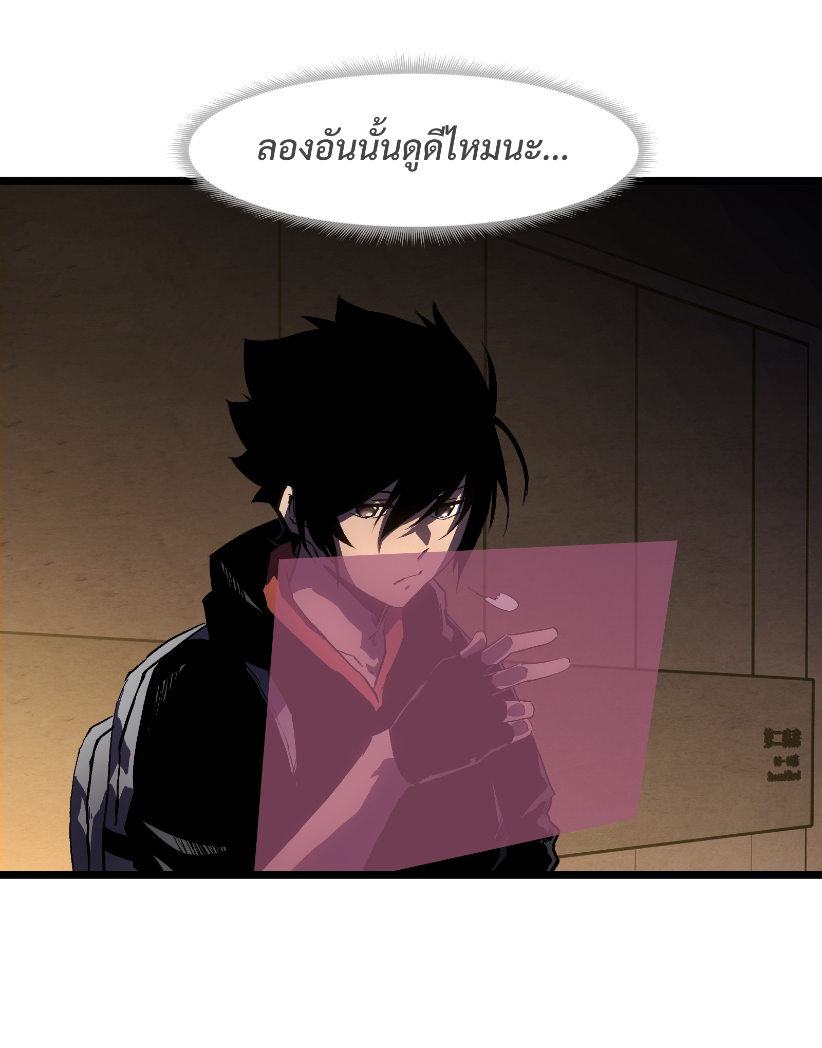 บริษัทจัดส่งในวันสิ้นโลก ตอนที่ 16 หน้า 19