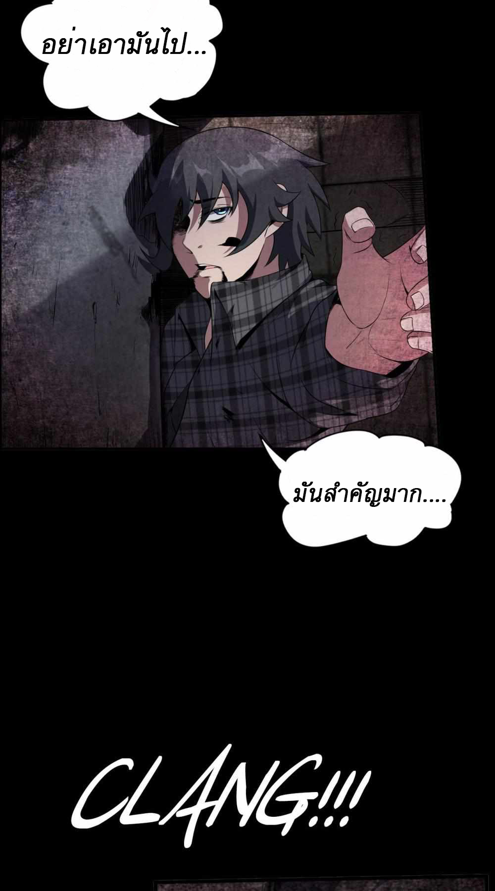 การผจญภัยในดินแดนสรวงสวรรค์ ตอนที่ 1 หน้า 9