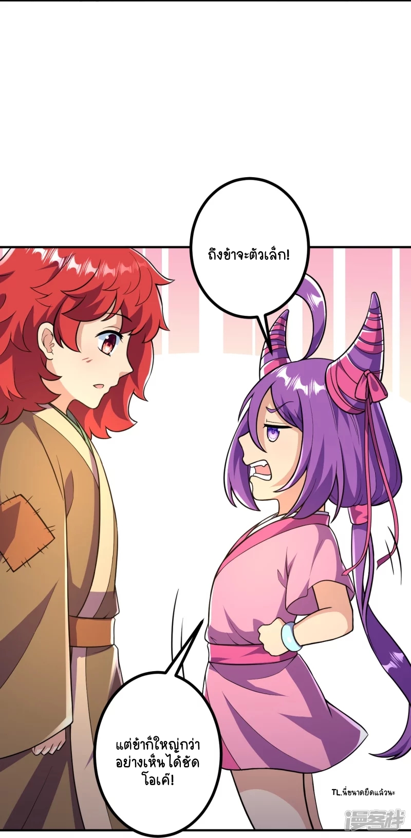 บรรพบุรุษผู้ขัดเกลากายา (ทันจีน) ตอนที่ 21 หน้า 9