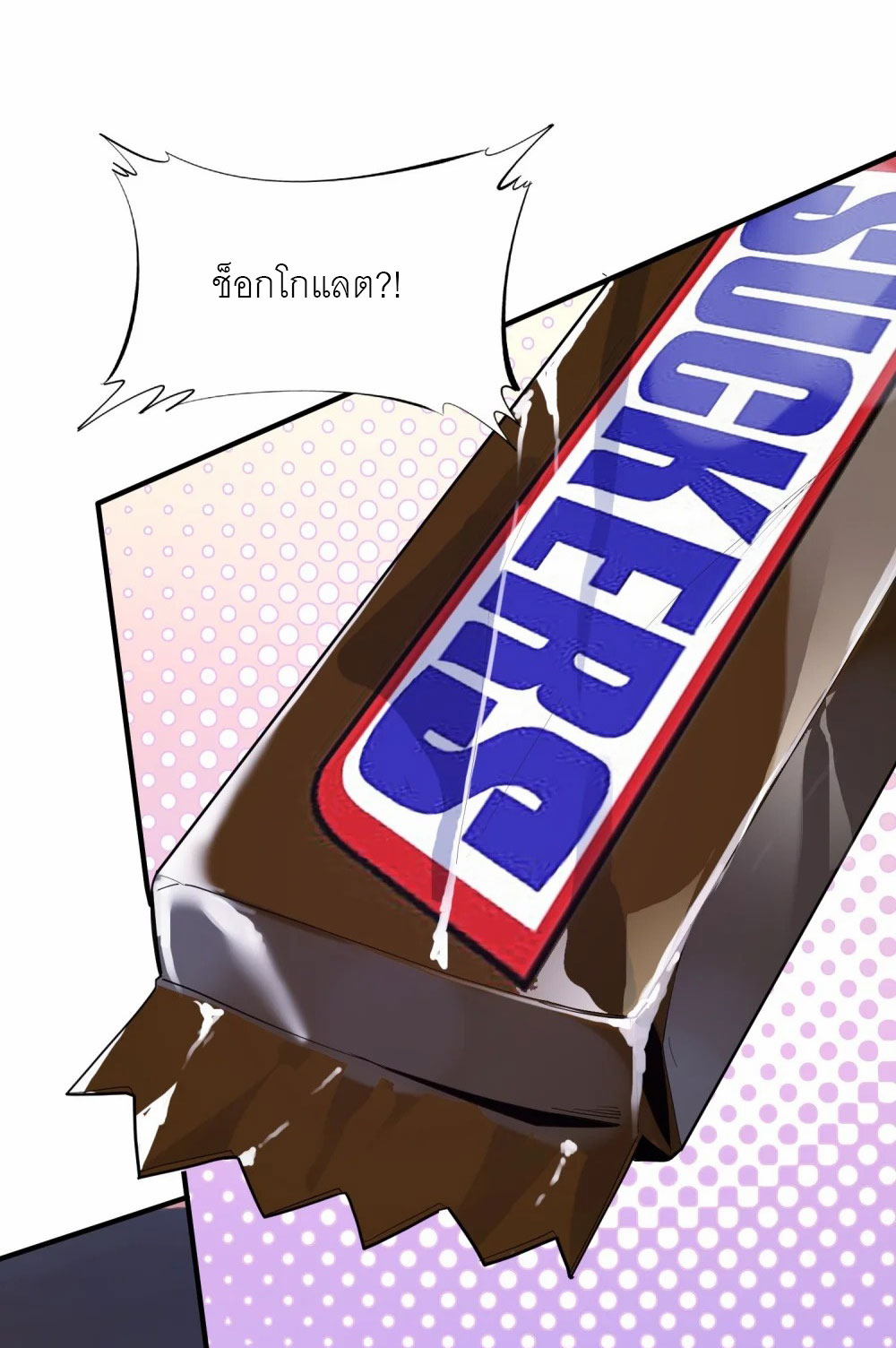 ราชาเหมันต์ ตอนที่ 1 หน้า 67