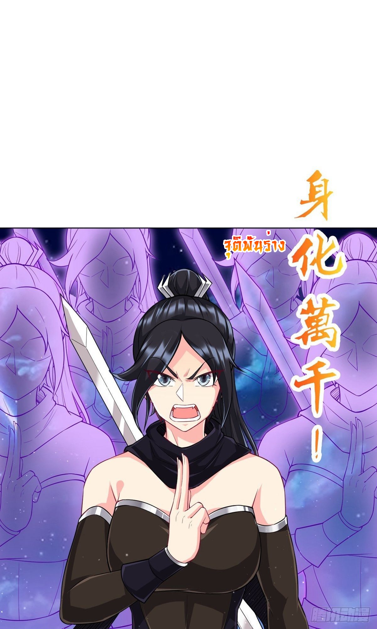 ข้ารับใช้ชั้นหนึ่ง ตอนที่ 304 หน้า 17