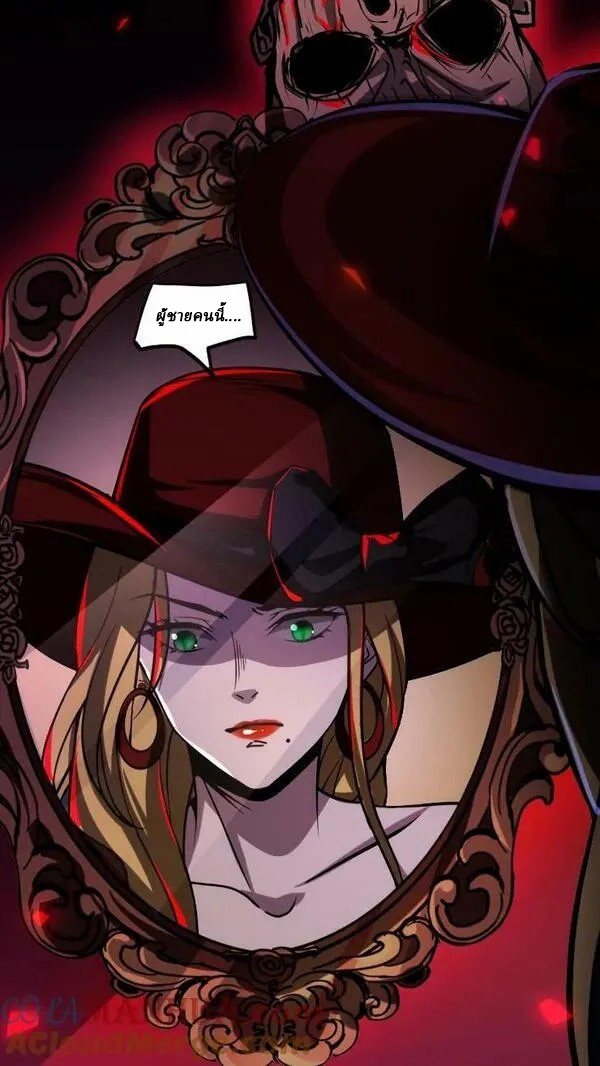 Mysterious Pharmacist ตอนที่ 63 หน้า 5