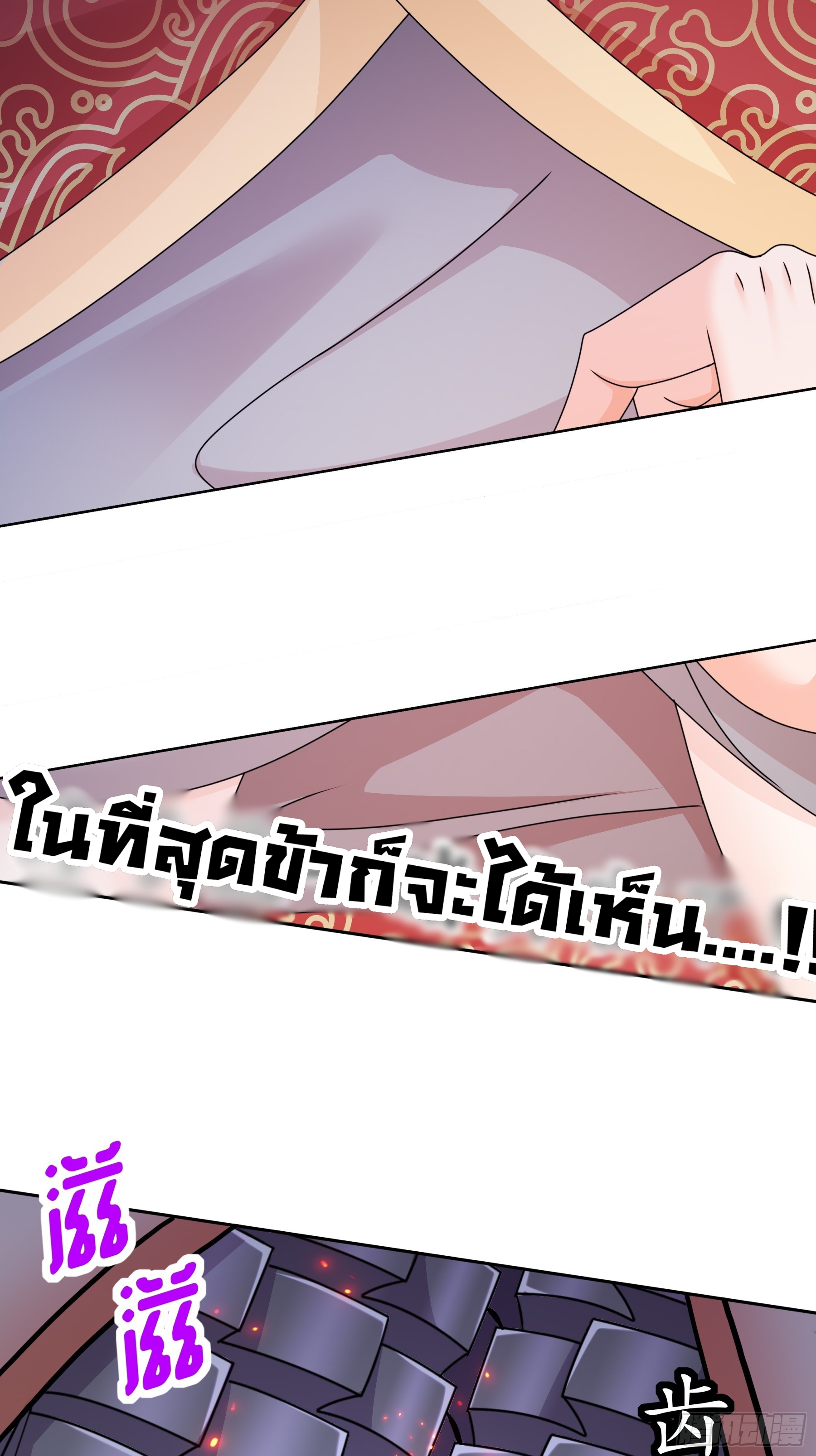 ฮาเร็มศิษย์พี่สาวทั้งเจ็ดของผมนะค้าบ ตอนที่ 6 หน้า 27