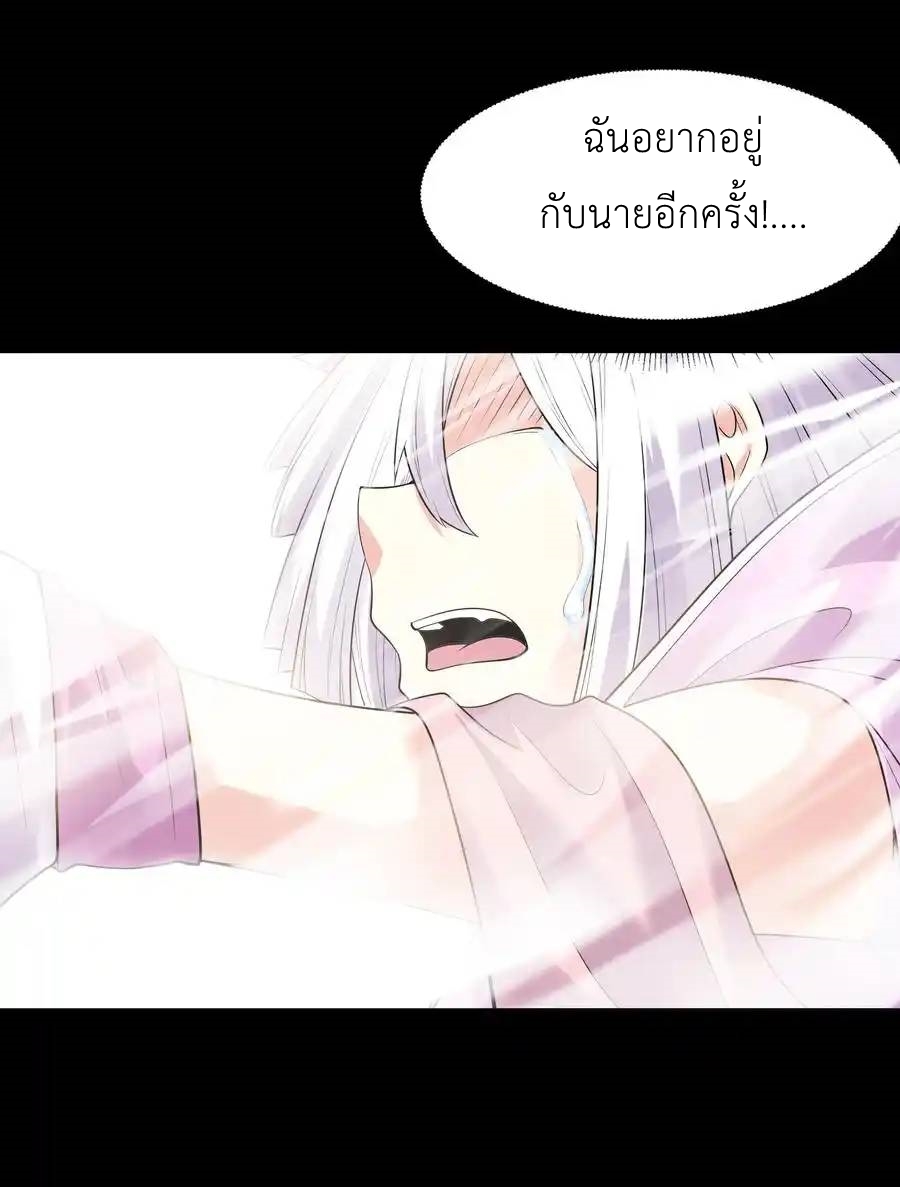 My Harem Is Entirely Female Demon Villains ตอนที่ 25 หน้า 52