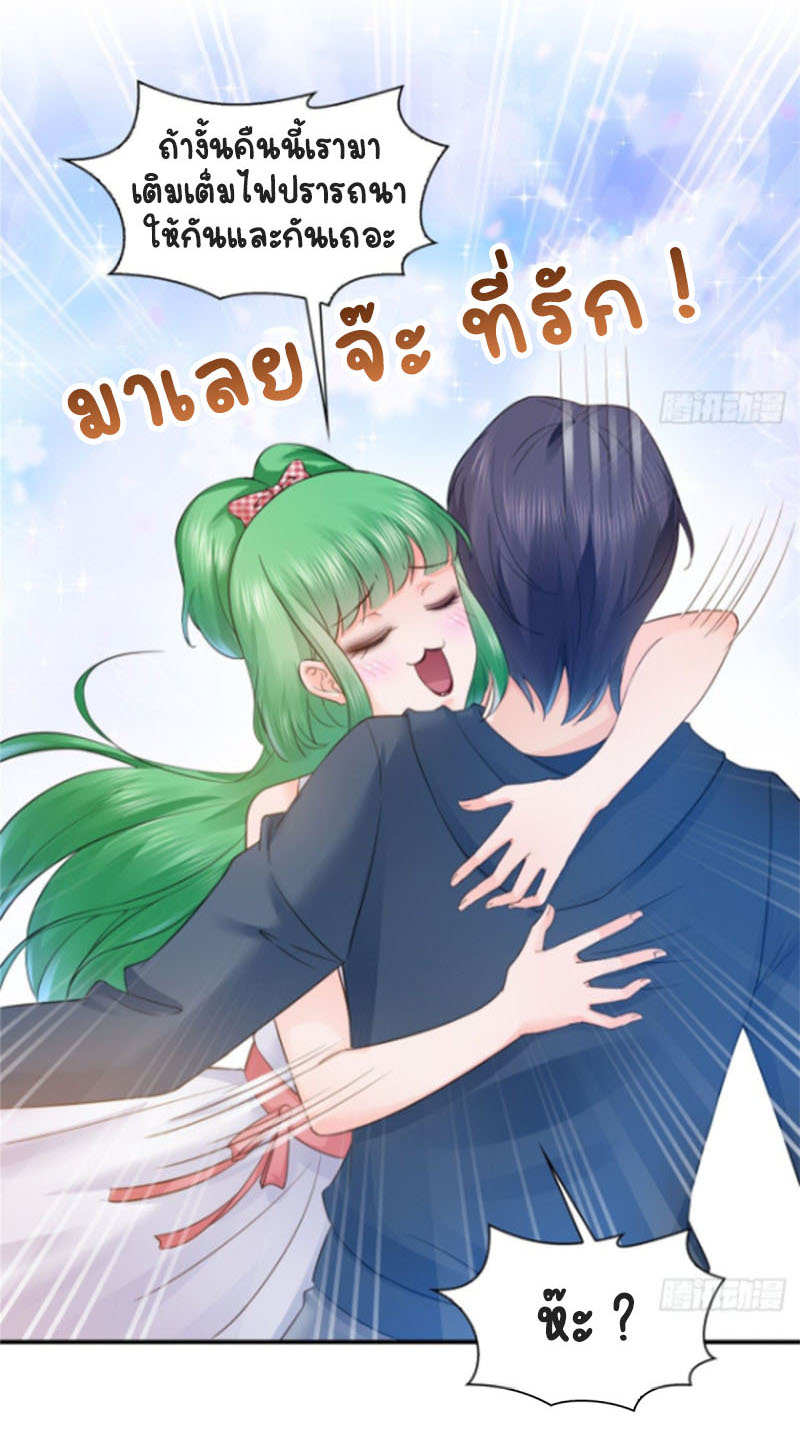 (ชนจีน)Perfect Secret Love The Bad New Wife Is a Little Sweet ตอนที่ 58 หน้า 11