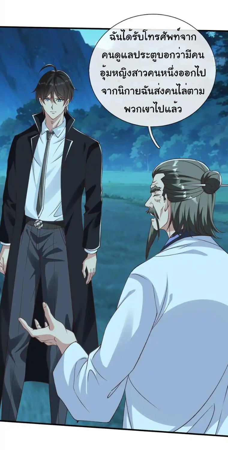 The god of war is reborn to avenge ตอนที่ 52 หน้า 9