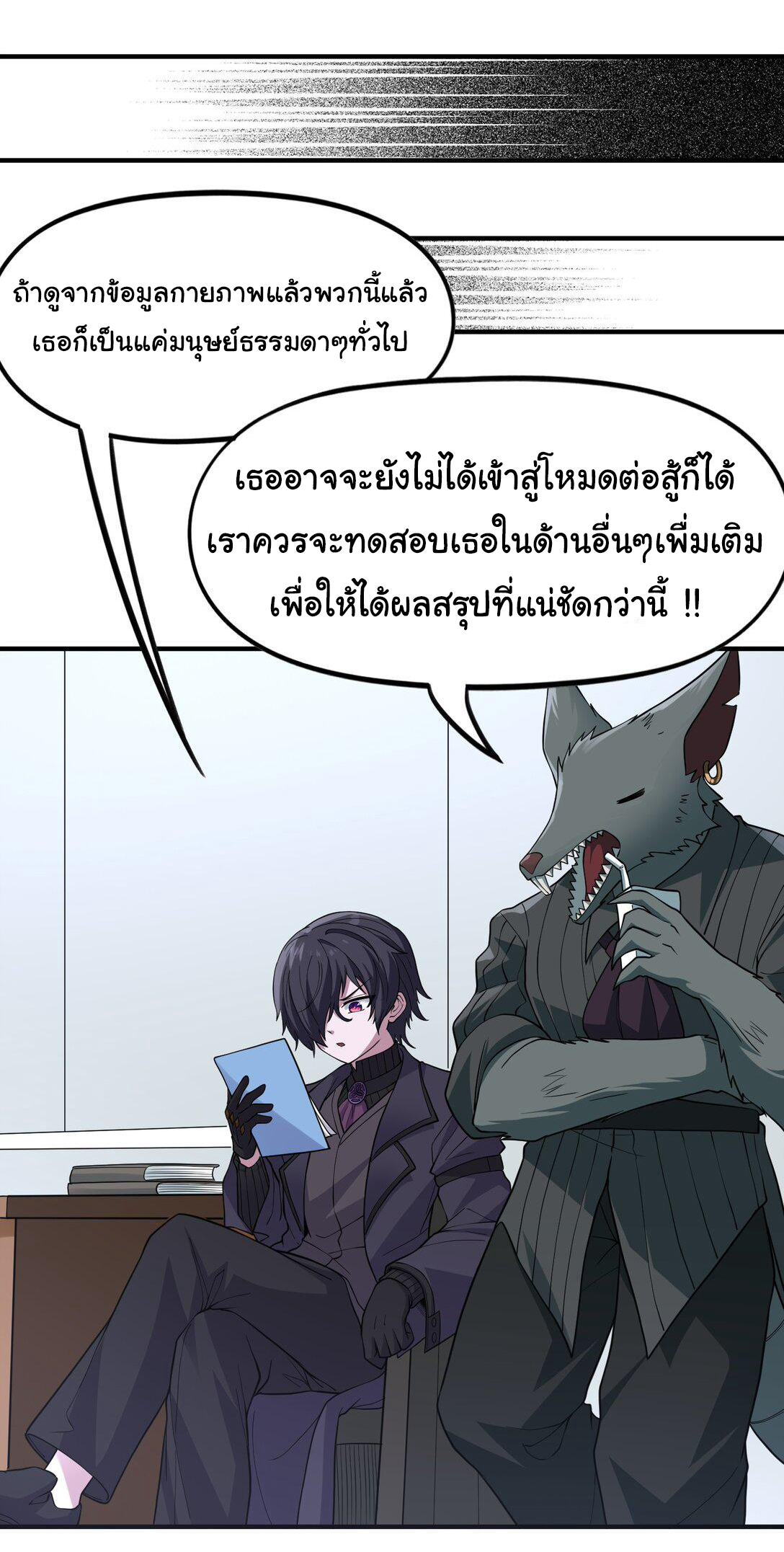 อัจฉริยะสุดชั่วร้ายสายแปรธาตุ ตอนที่ 10 หน้า 50